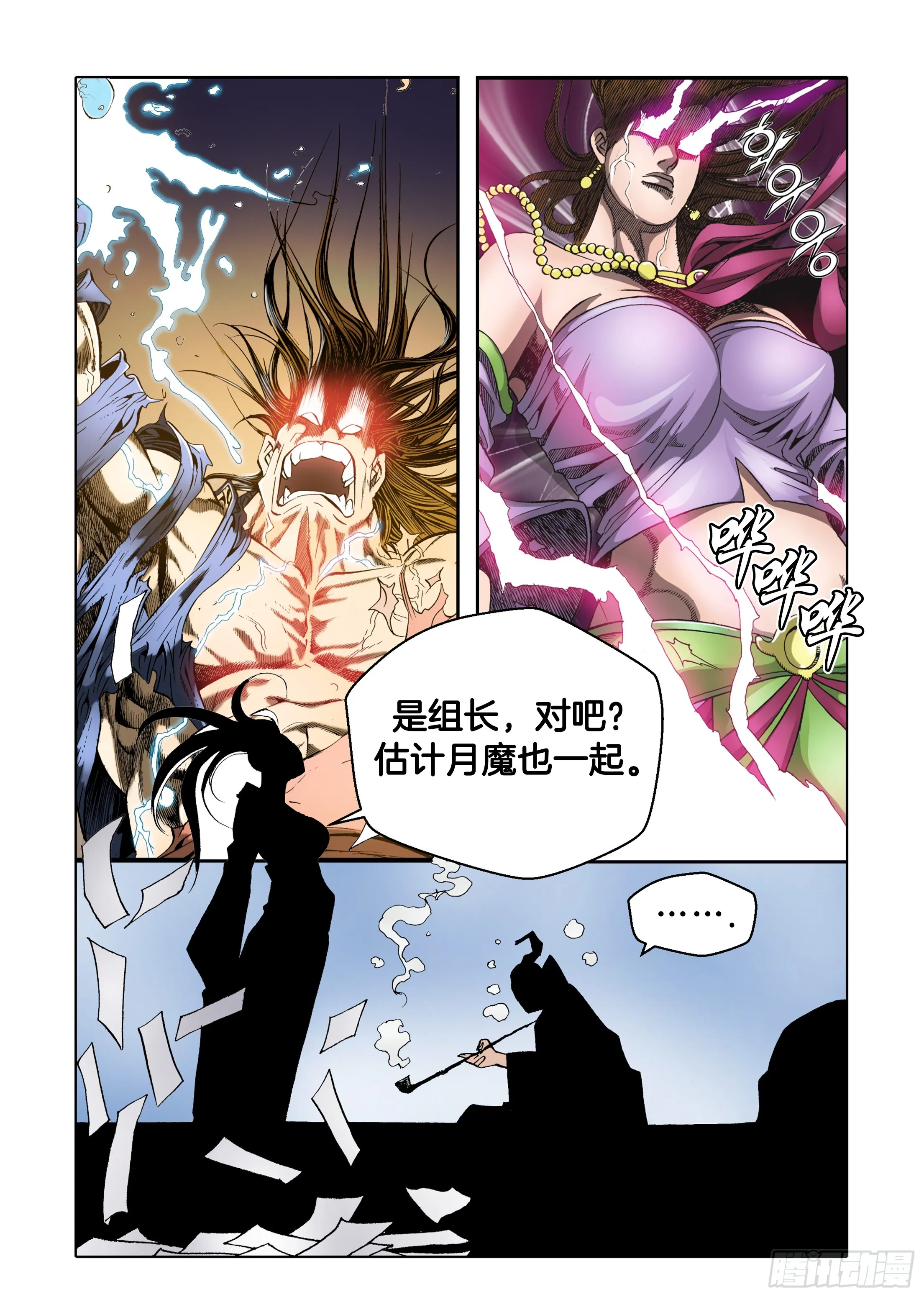 第37话 第18页