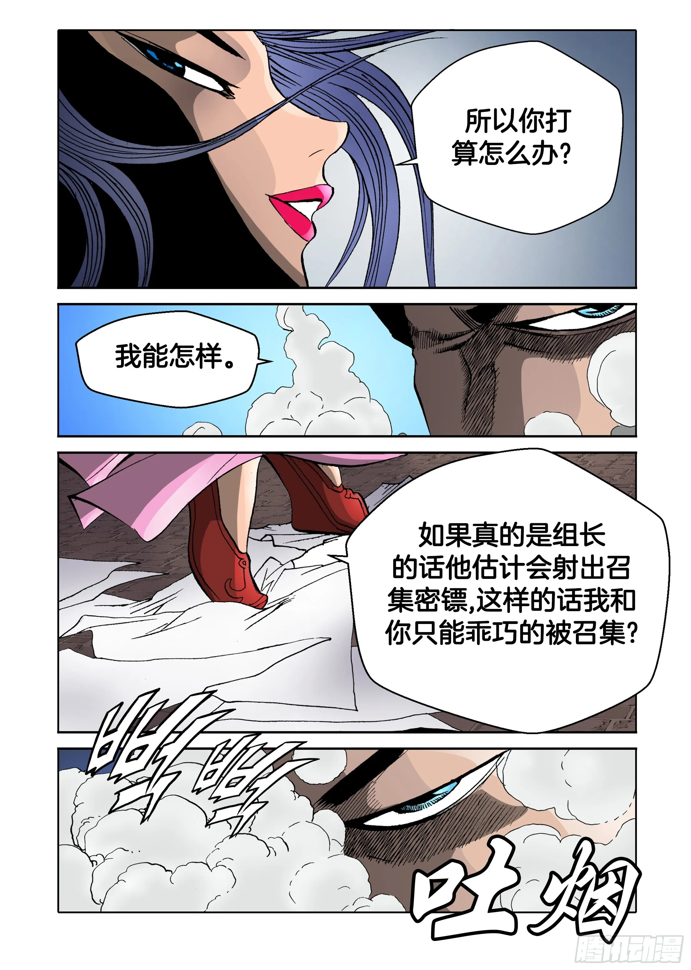 第37话 第19页