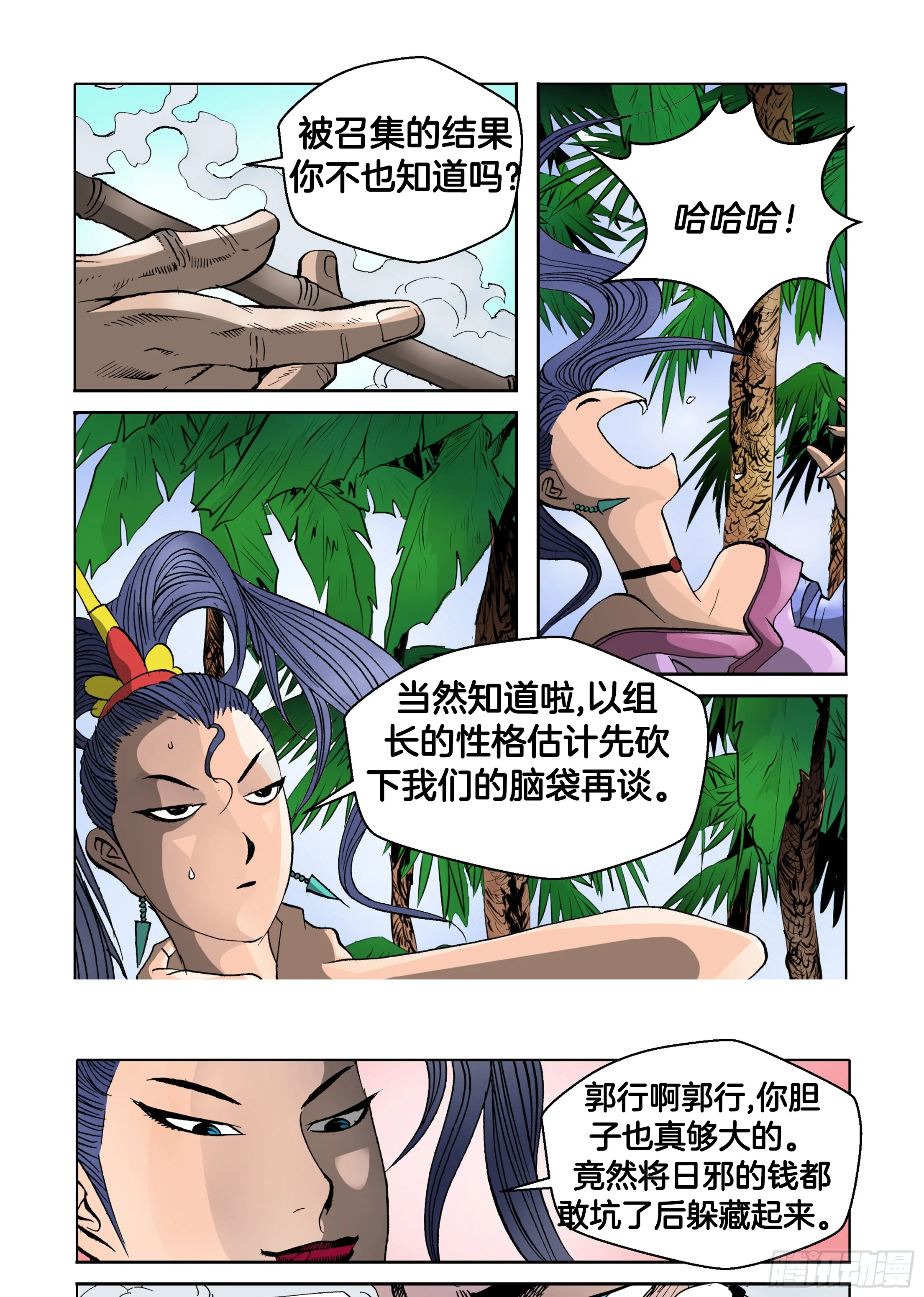 第37话 第20页