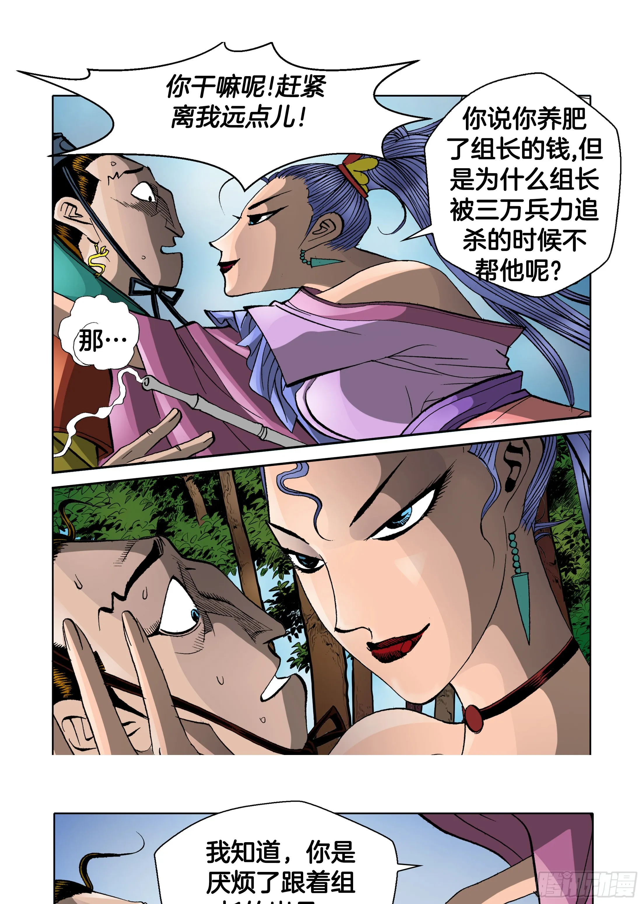 第37话 第22页