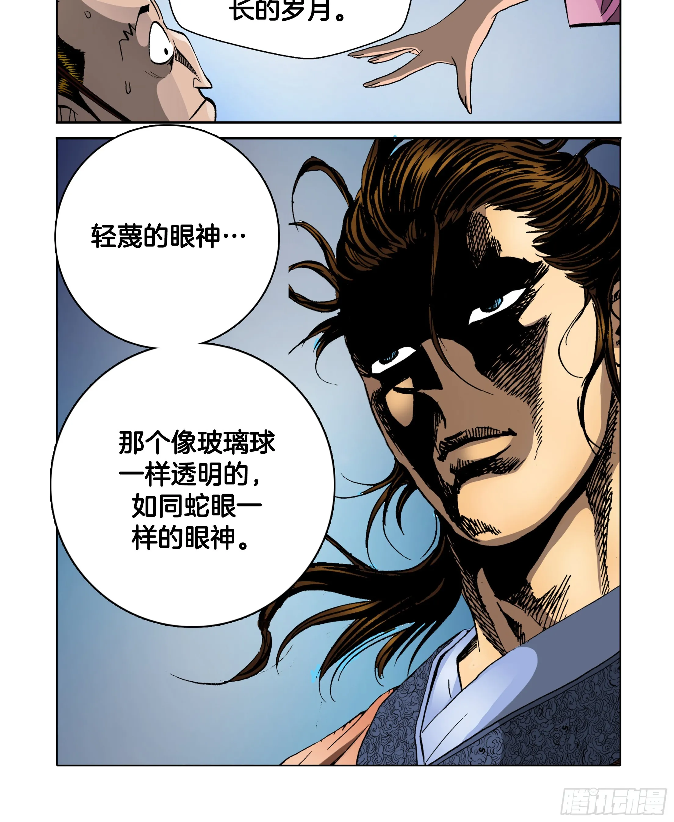 第37话 第23页