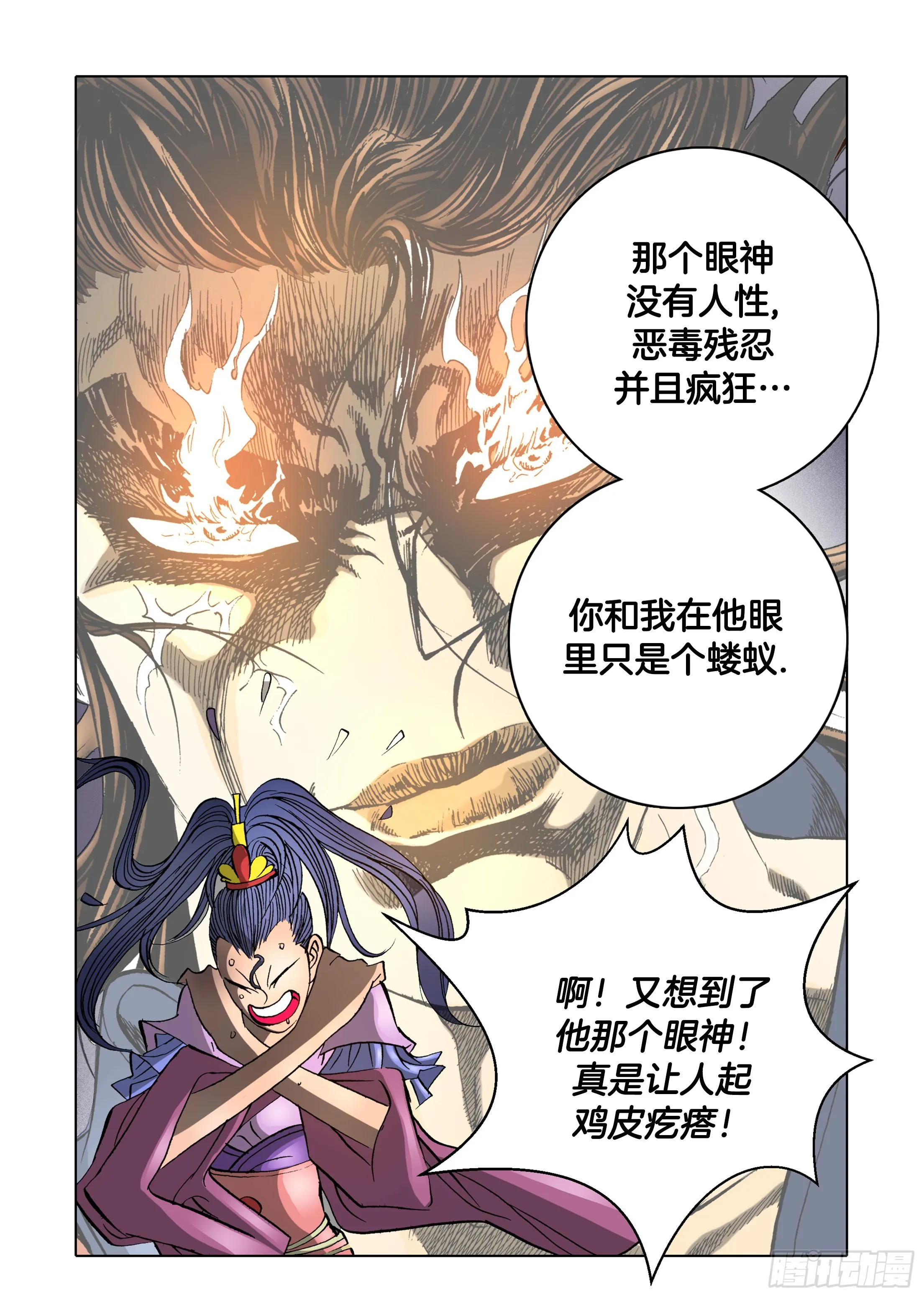 第37话 第24页