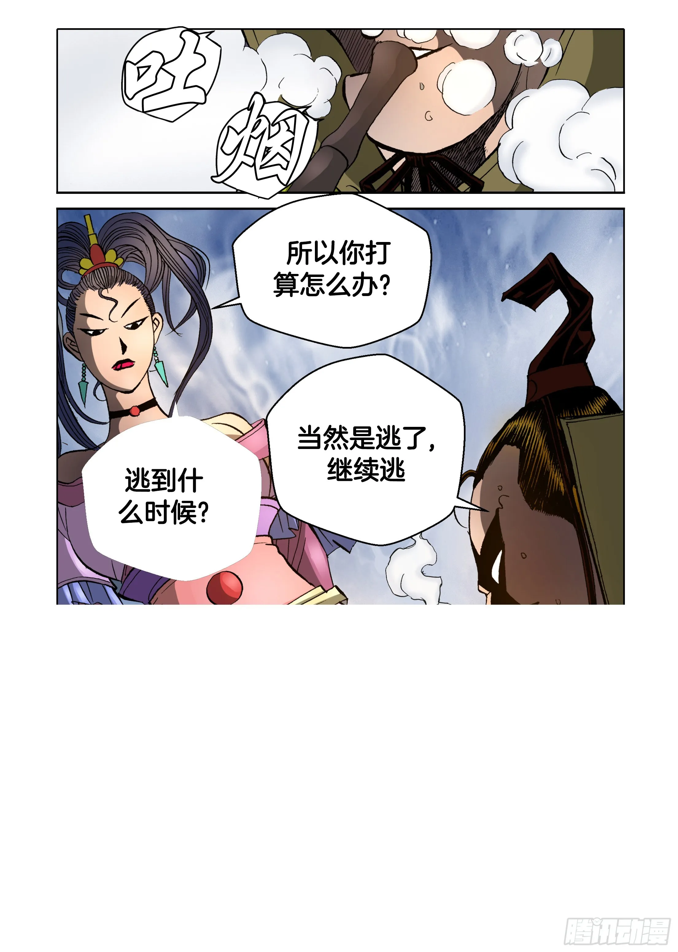 第37话 第25页
