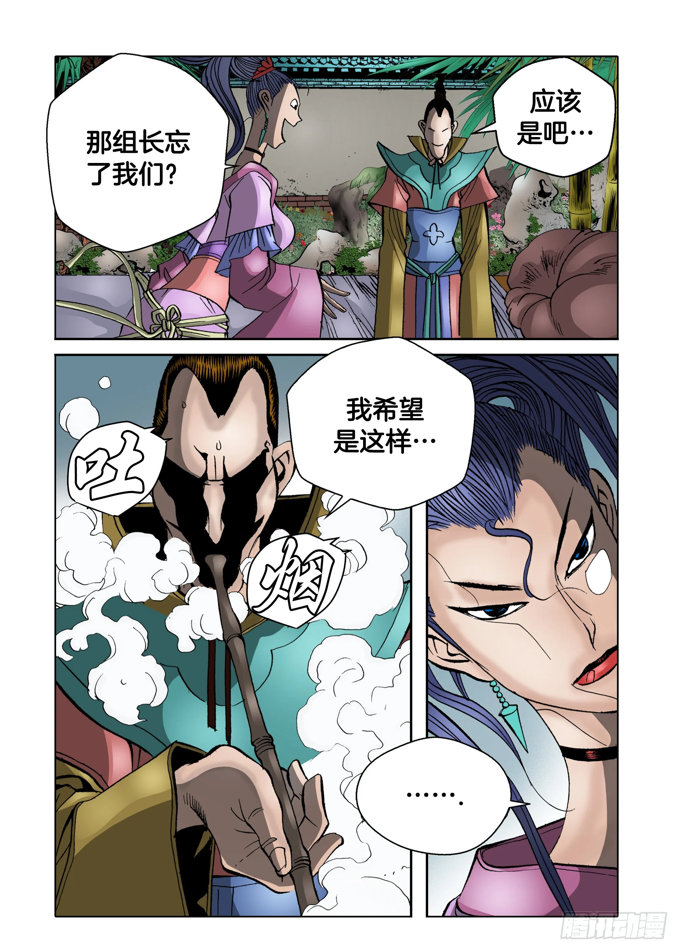第37话 第28页