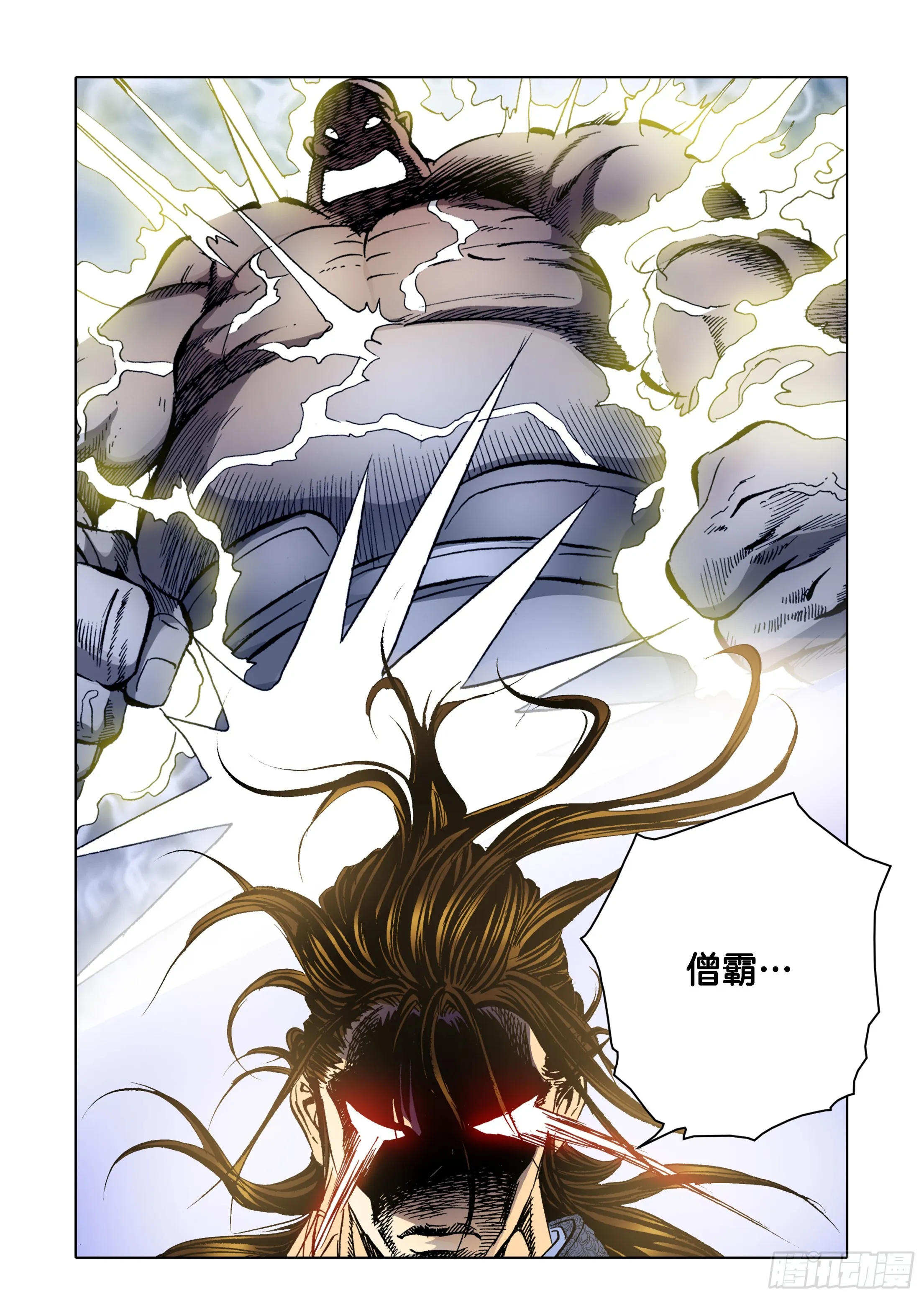 第37话 第34页
