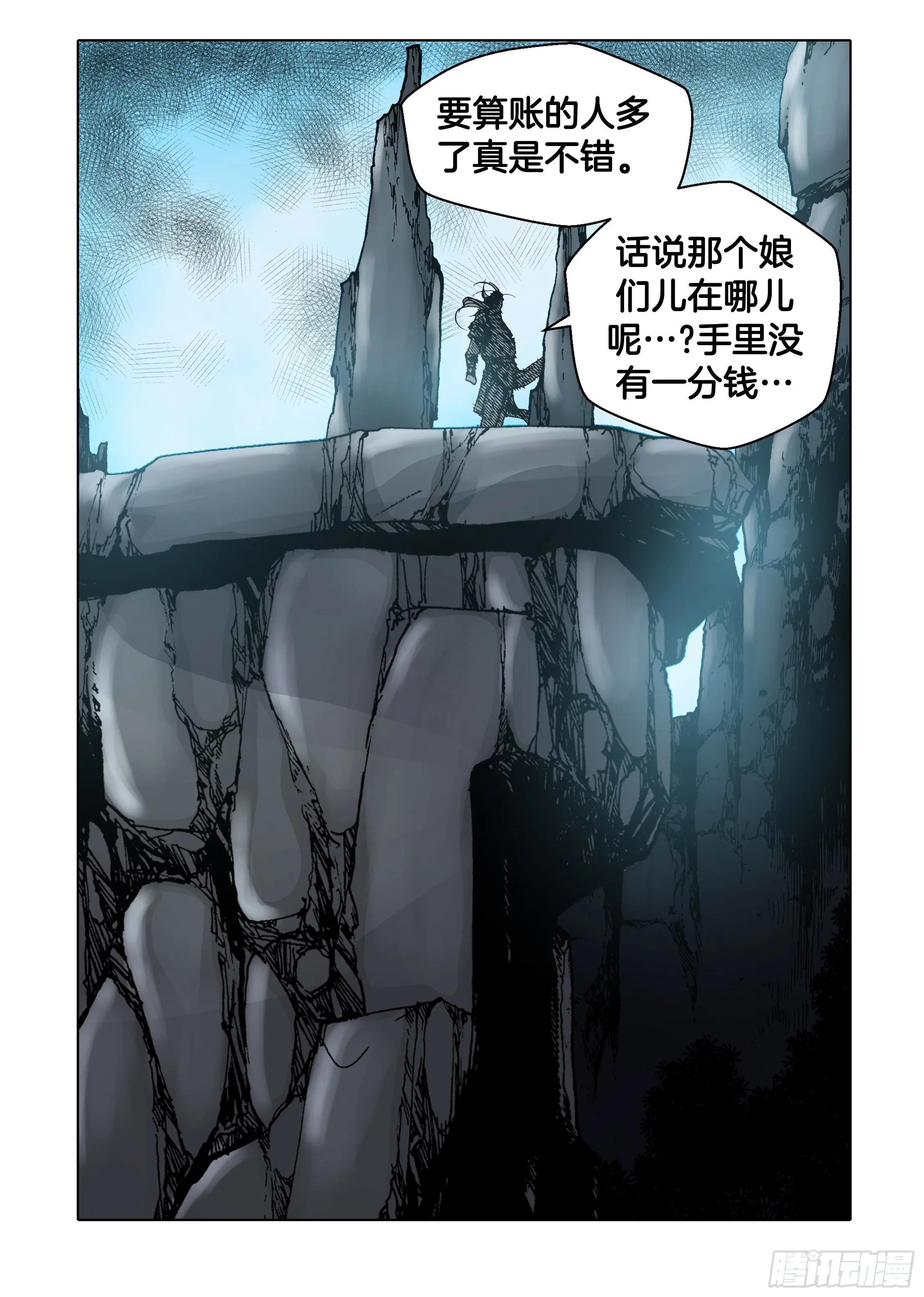 第37话 第35页
