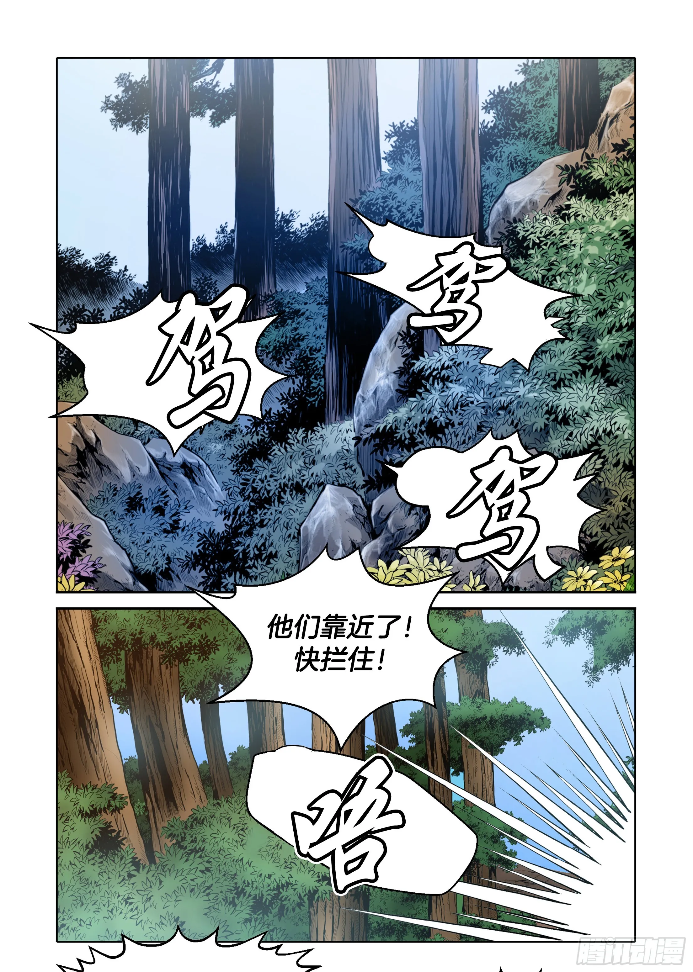第37话 第36页