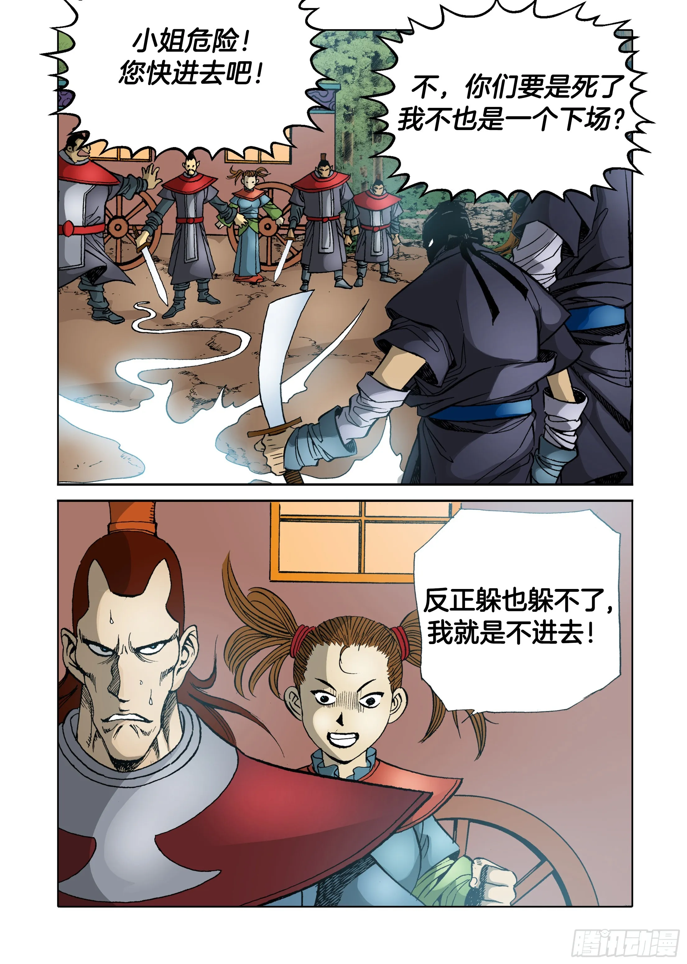 第37话 第37页