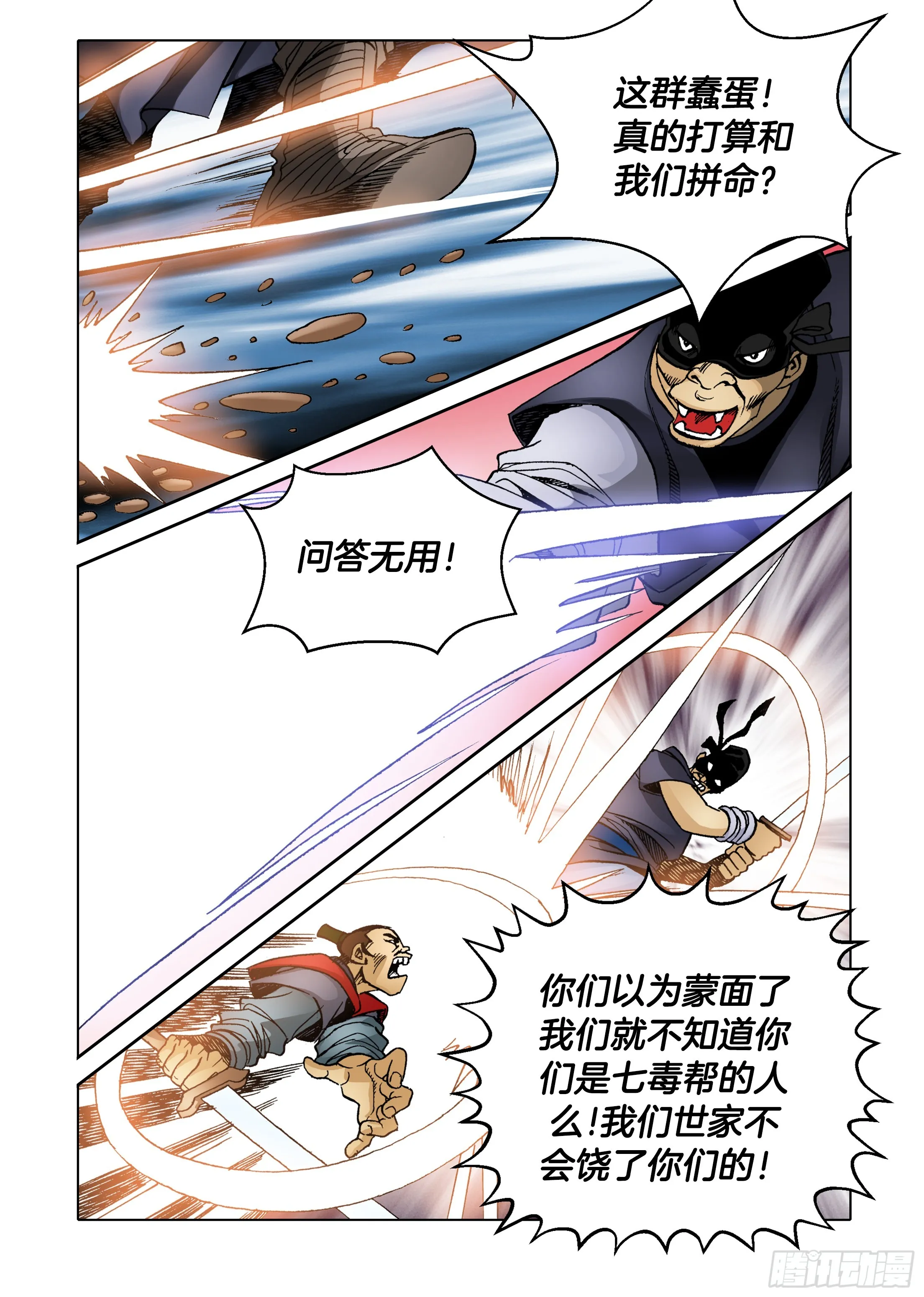 第37话 第39页