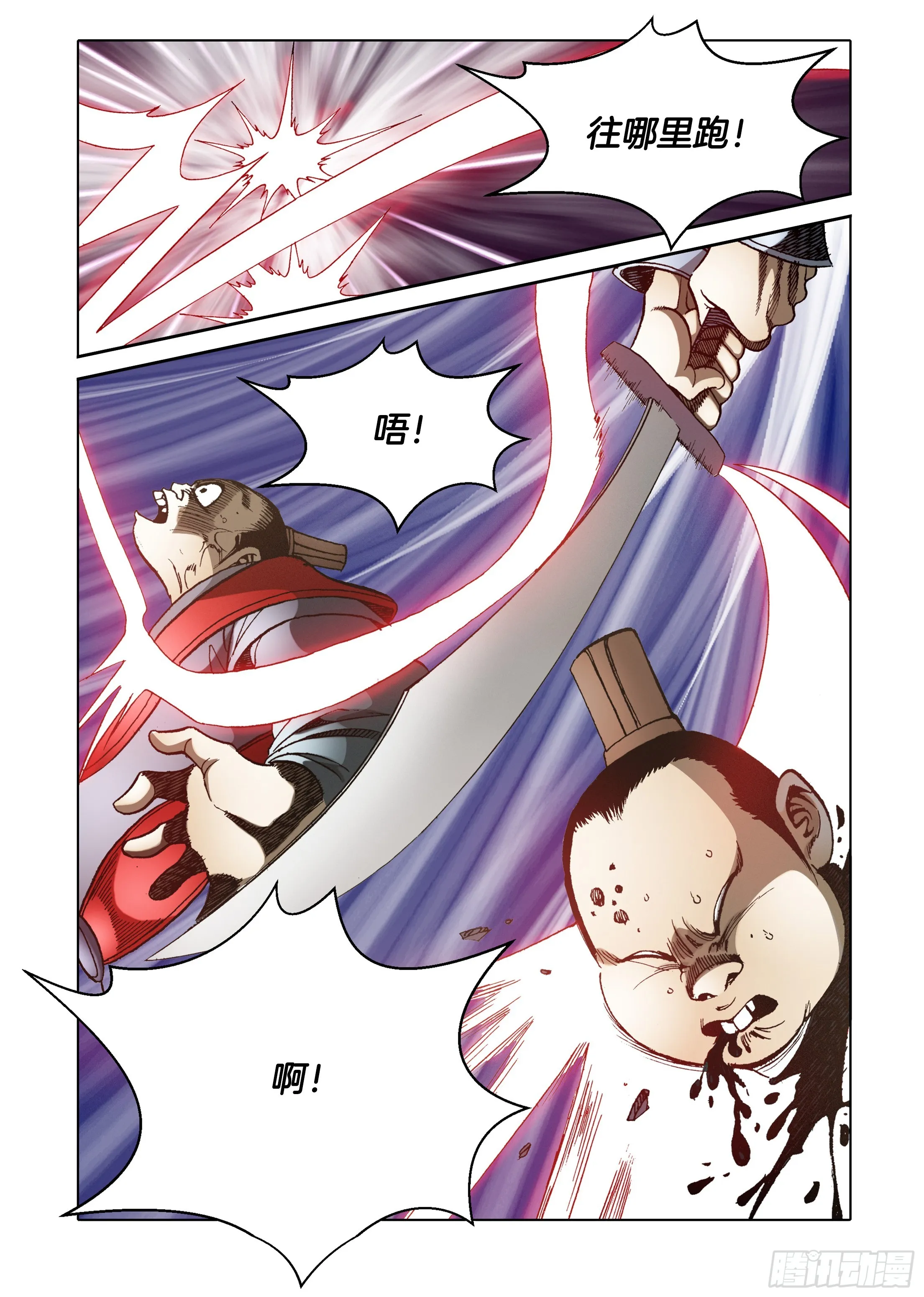 第37话 第41页