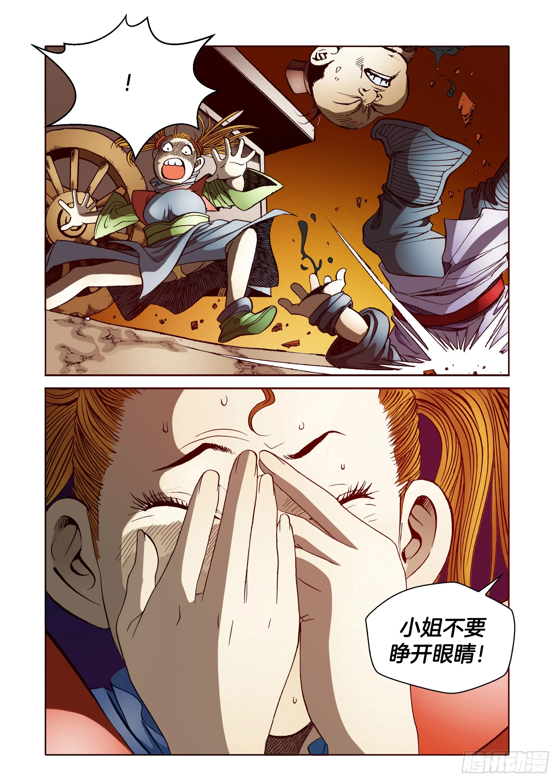 第37话 第42页