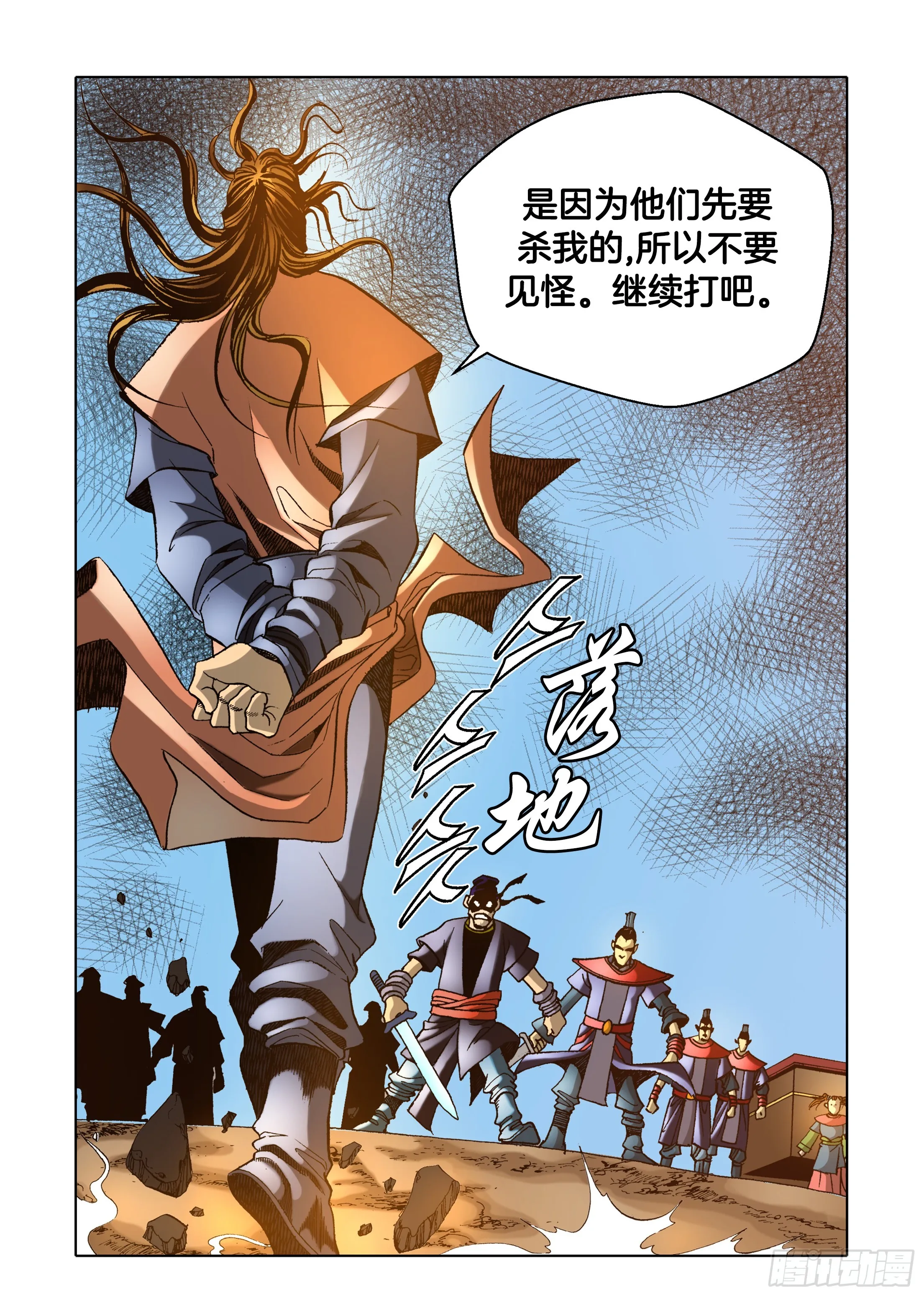 第38话 第8页