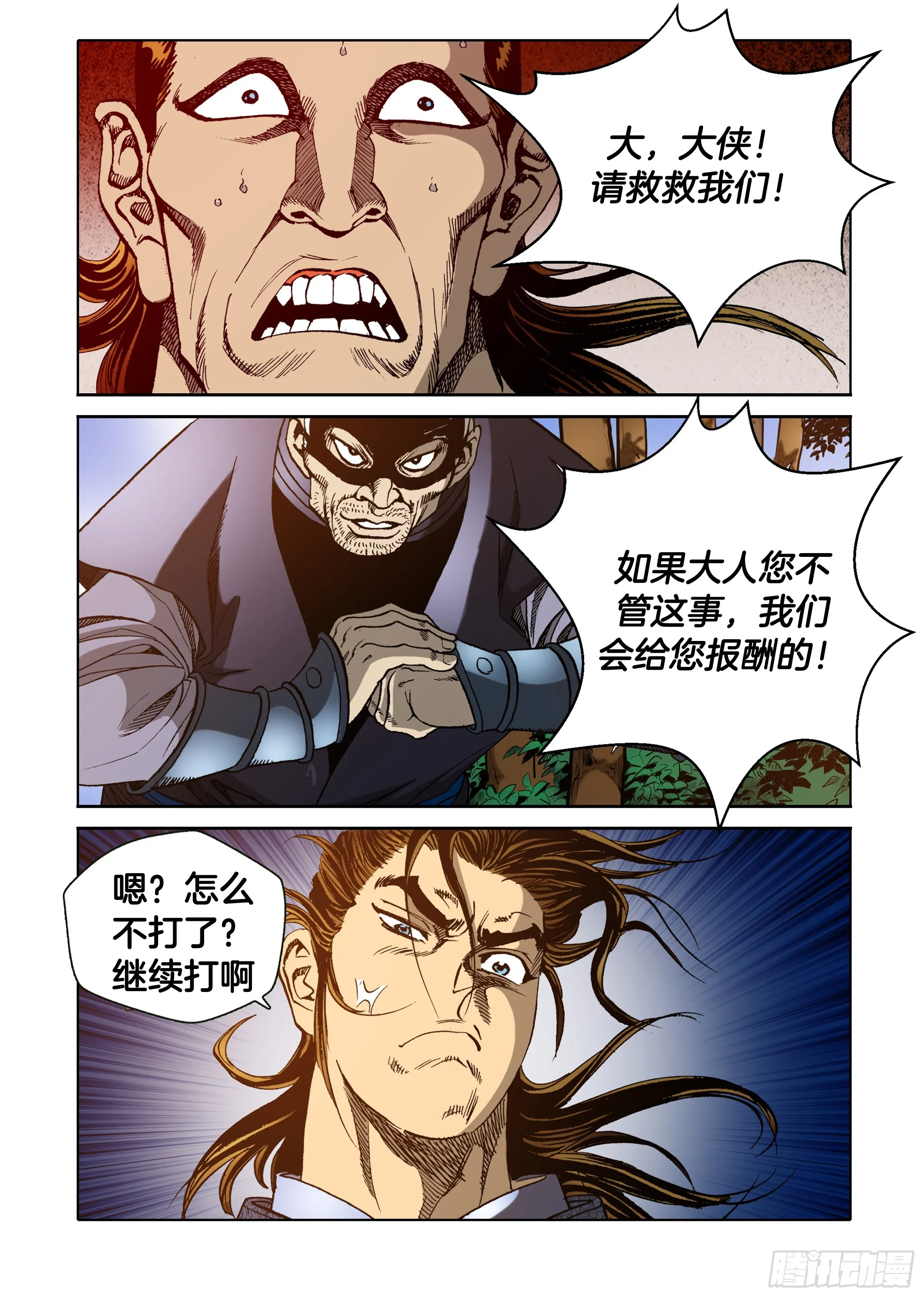 第38话 第9页