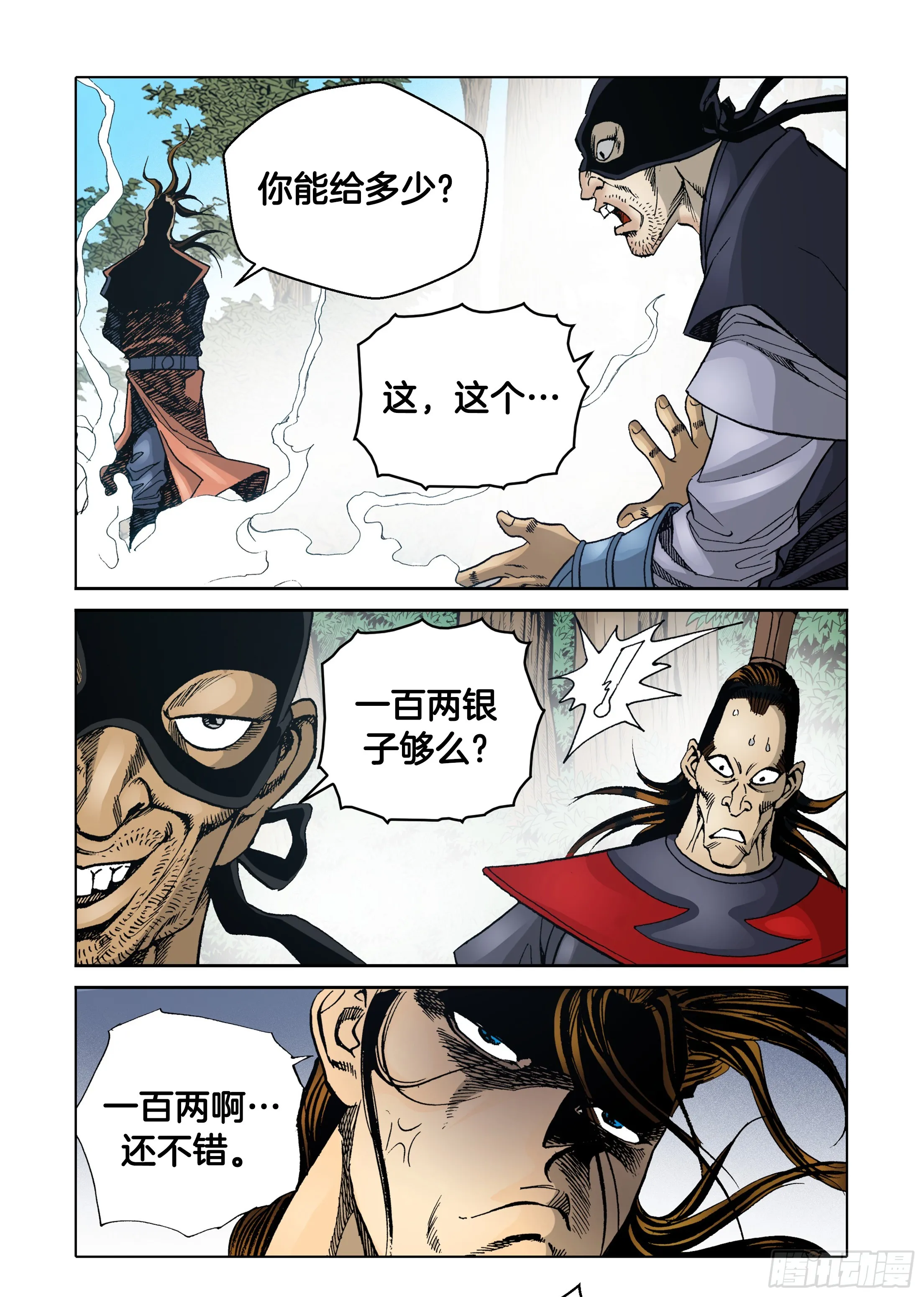 第38话 第10页