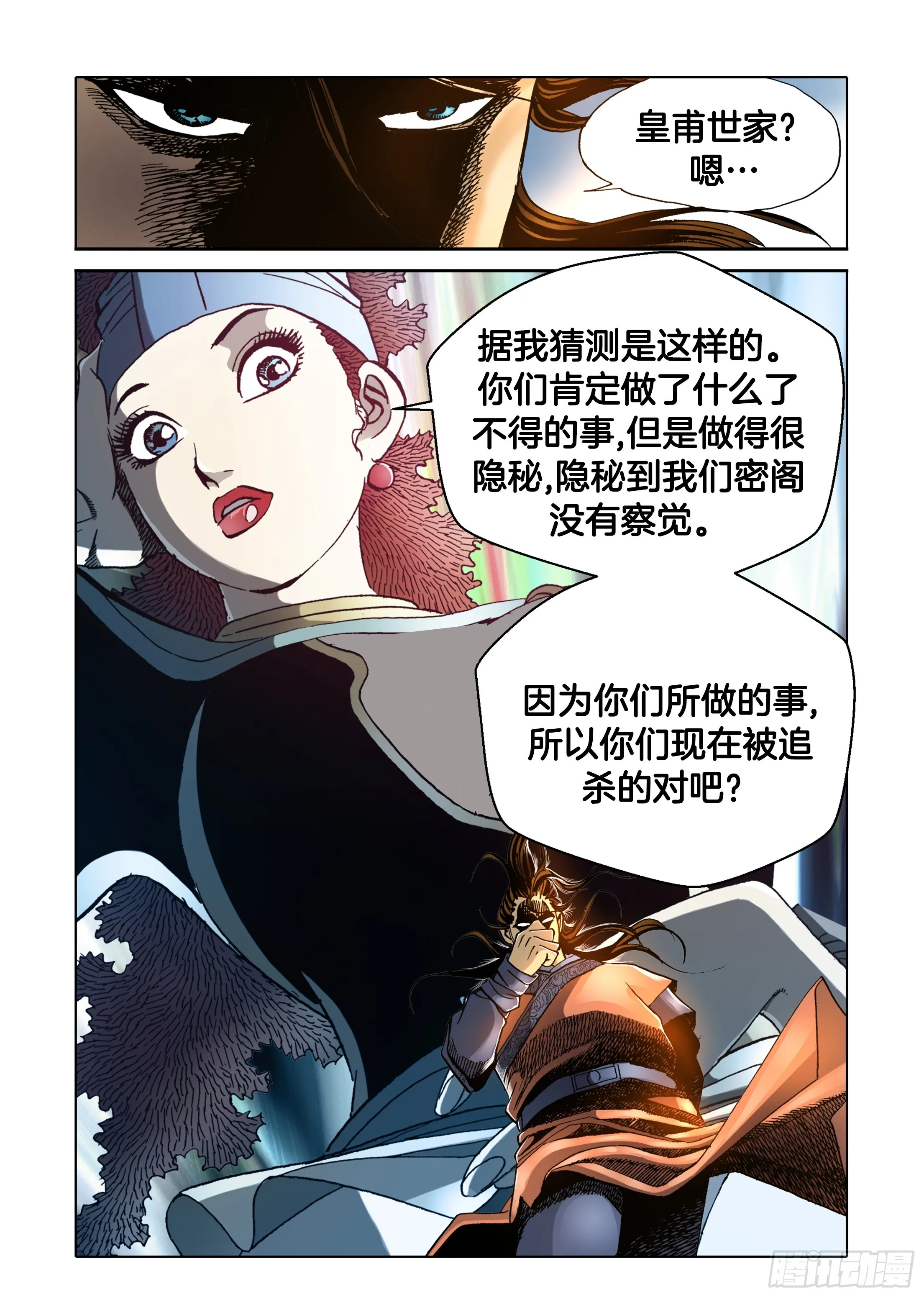 第38话 第12页