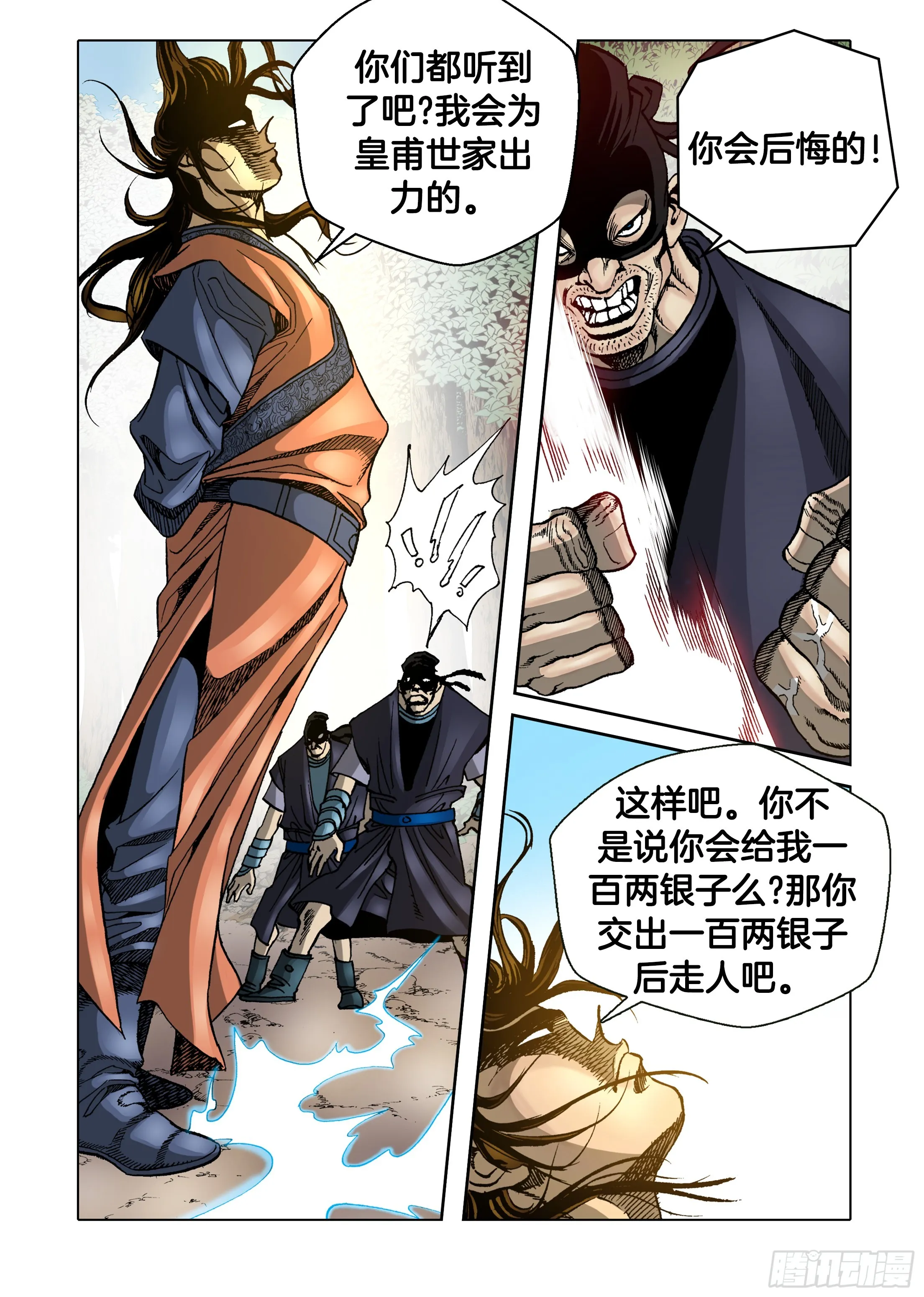 第38话 第15页