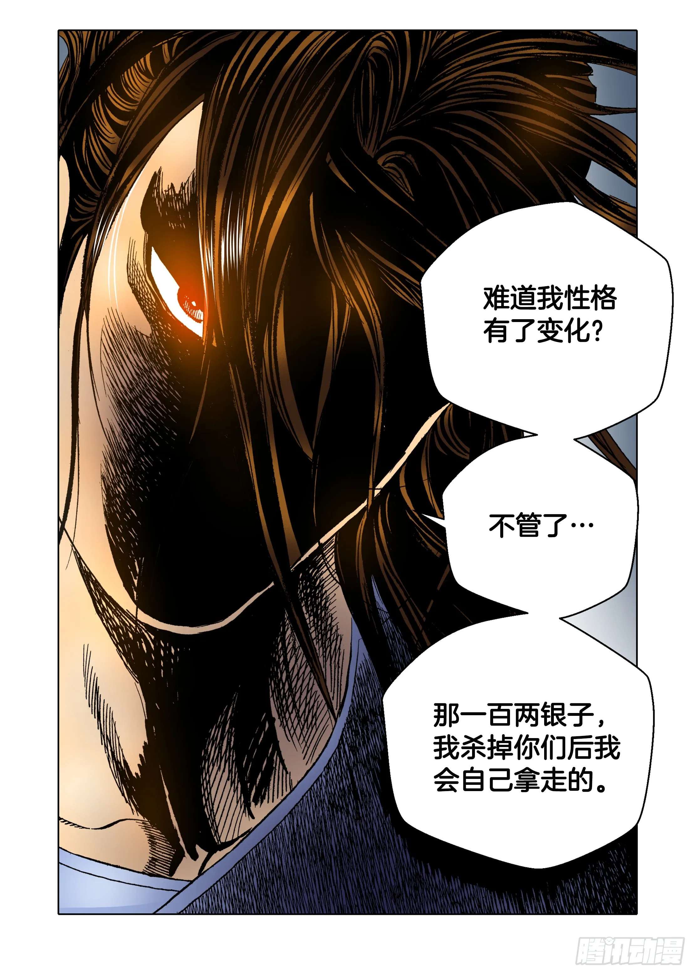 第38话 第17页