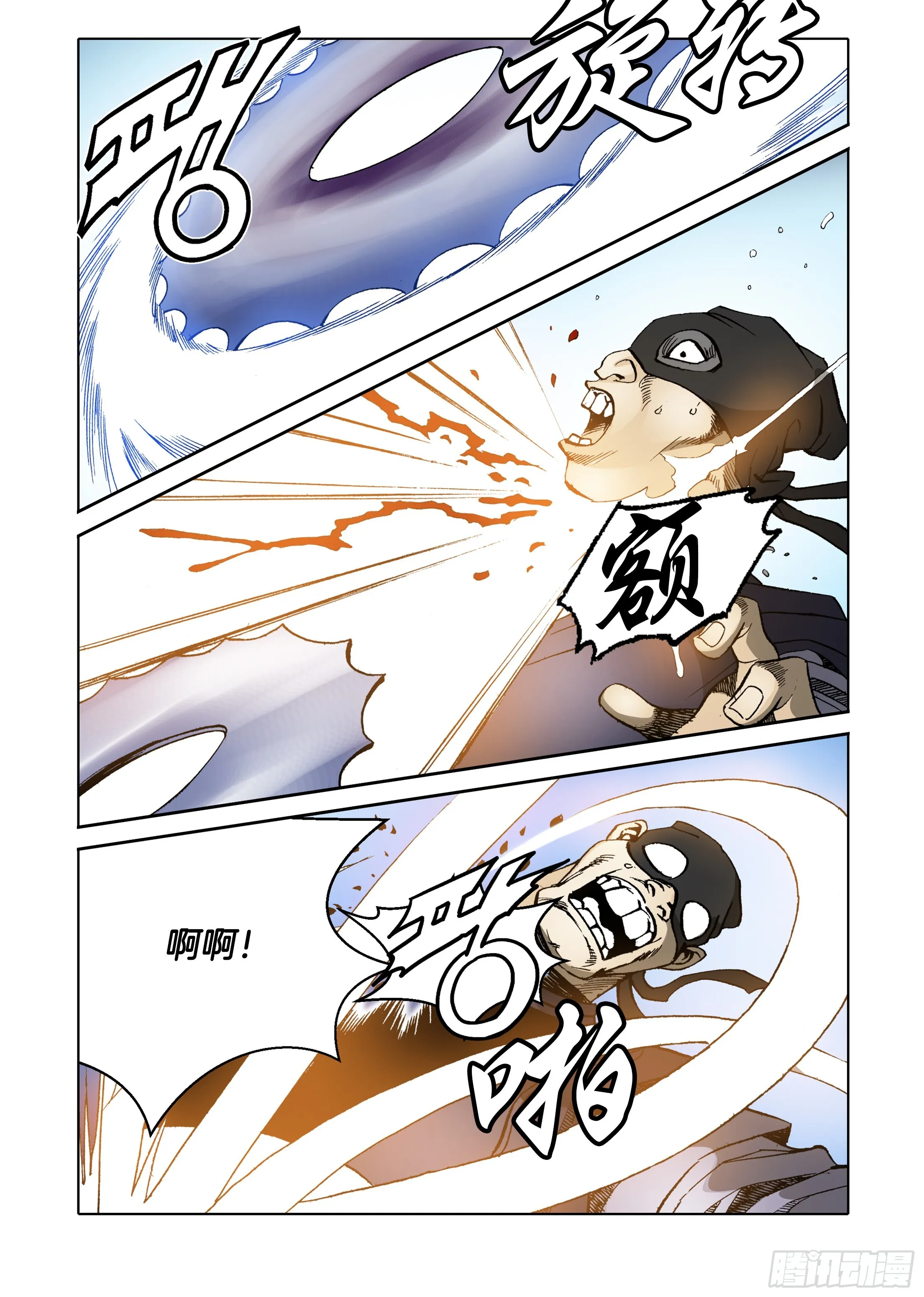 第38话 第21页