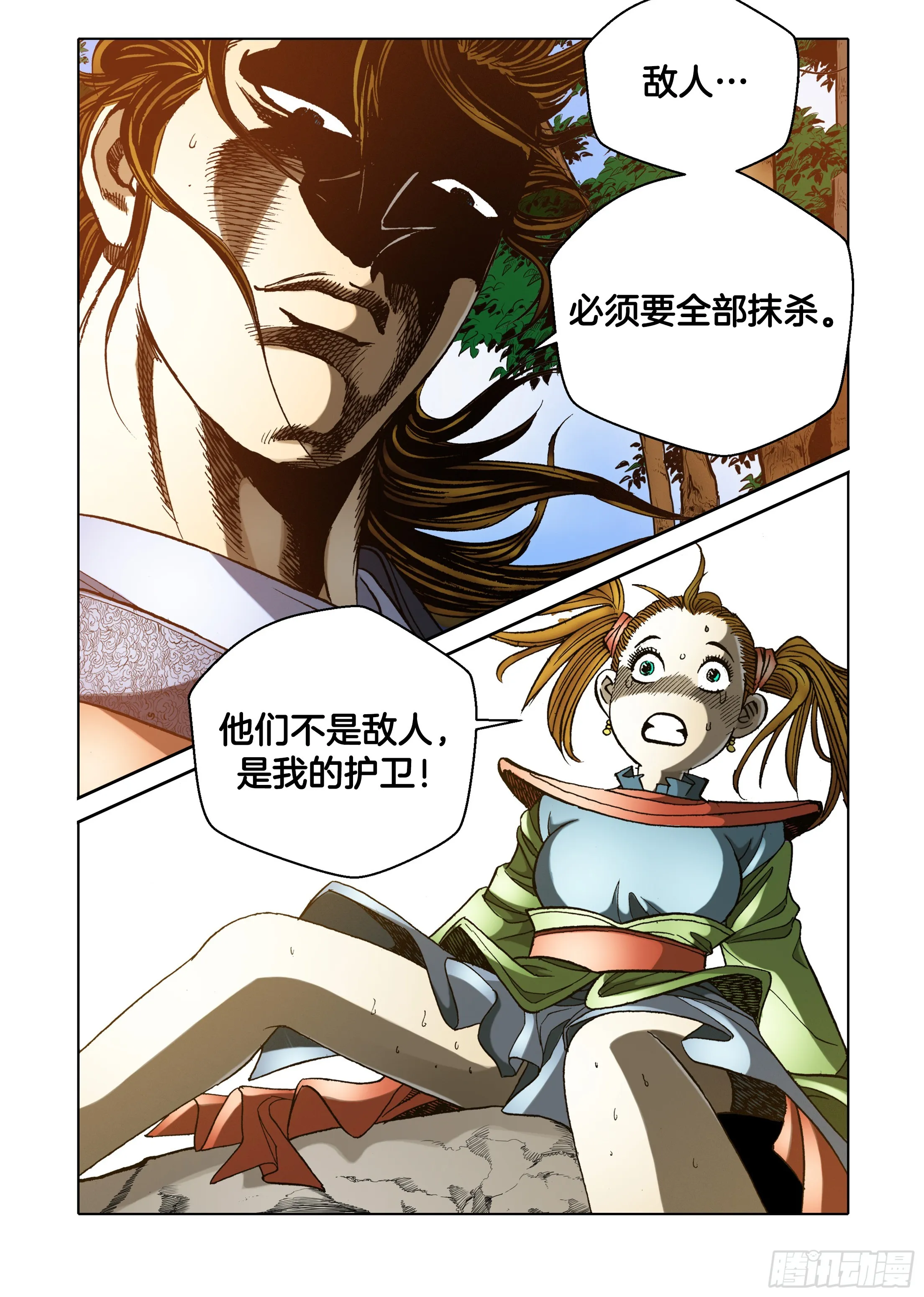 第38话 第36页