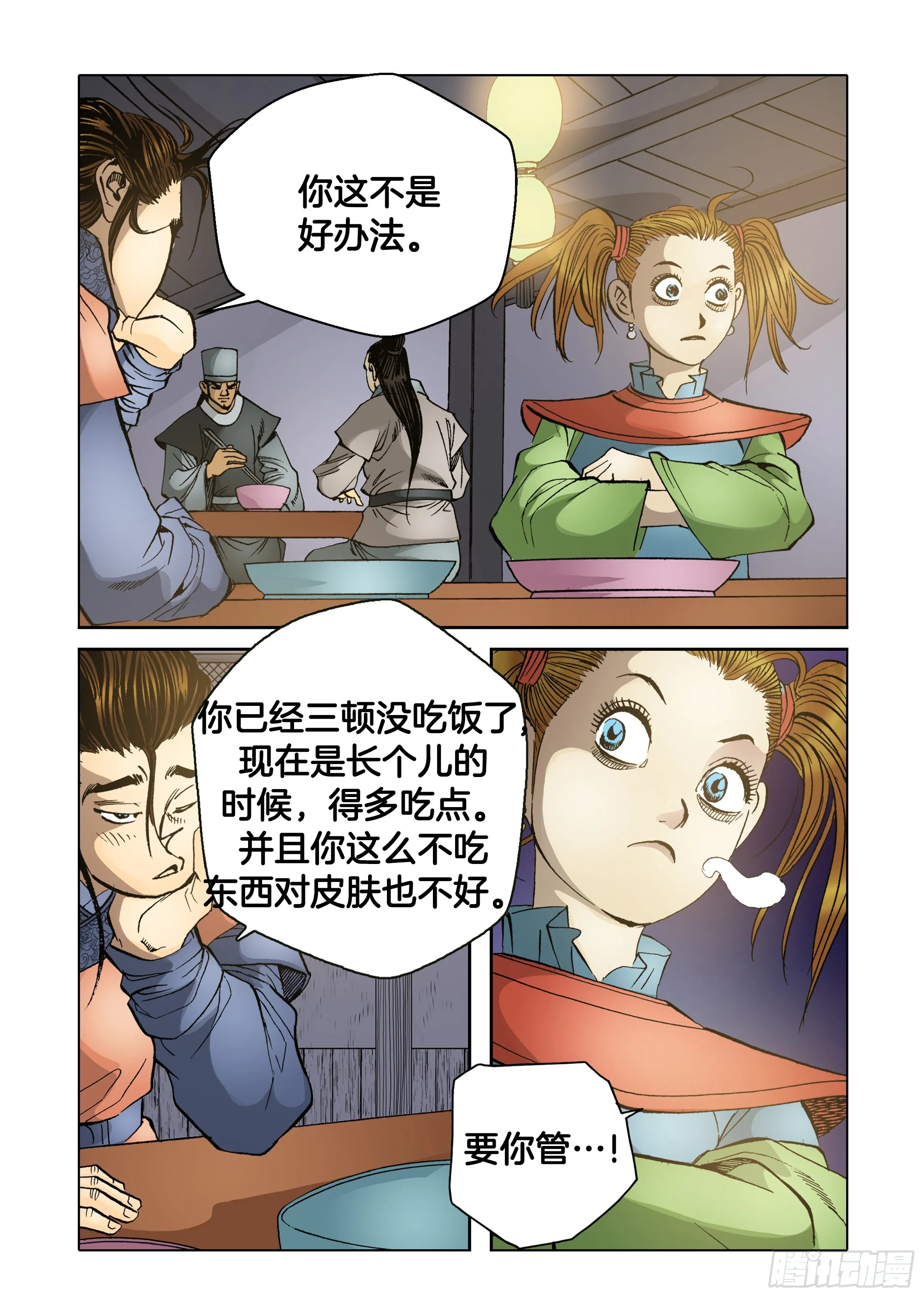 第39话 第2页
