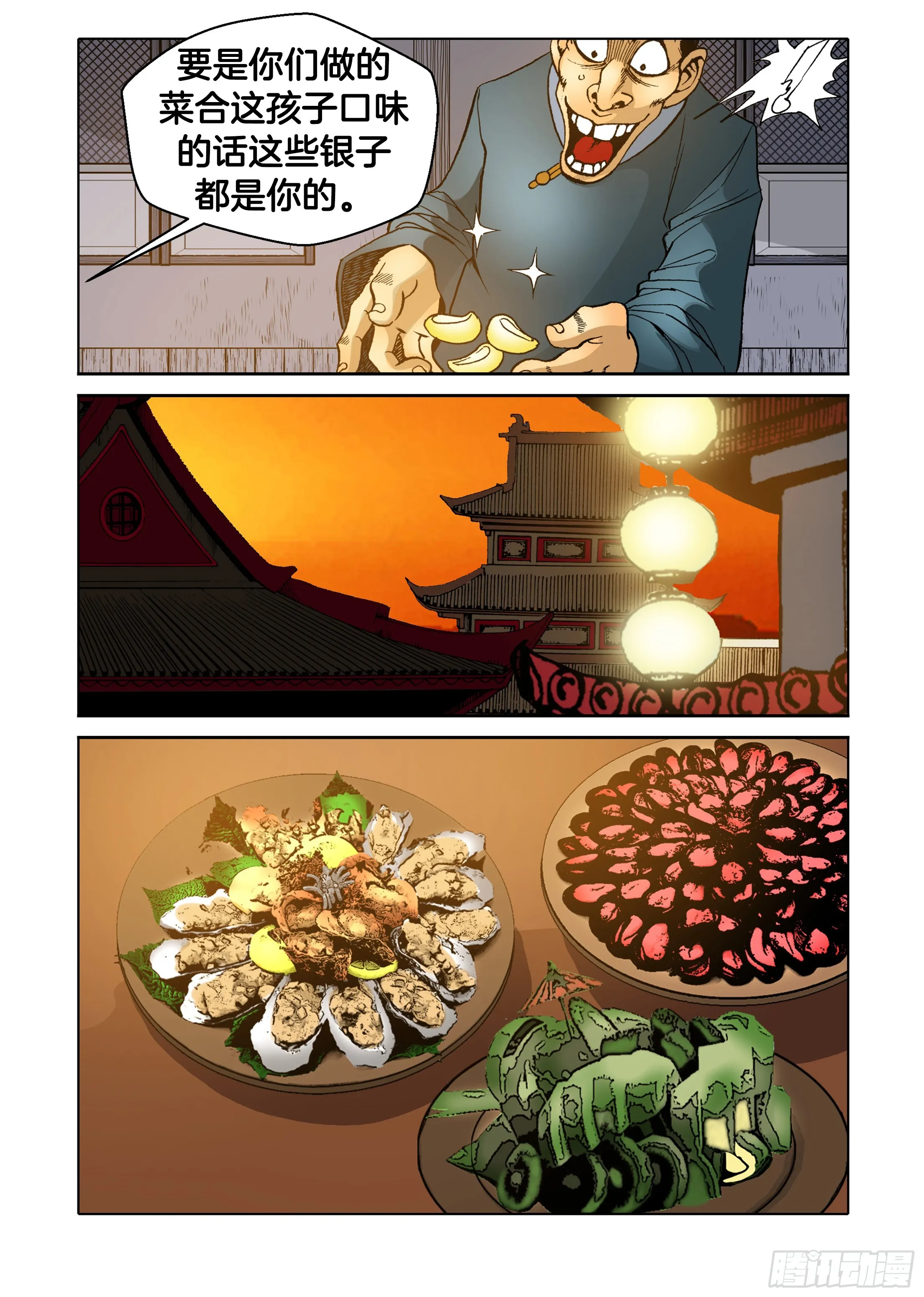 第39话 第5页