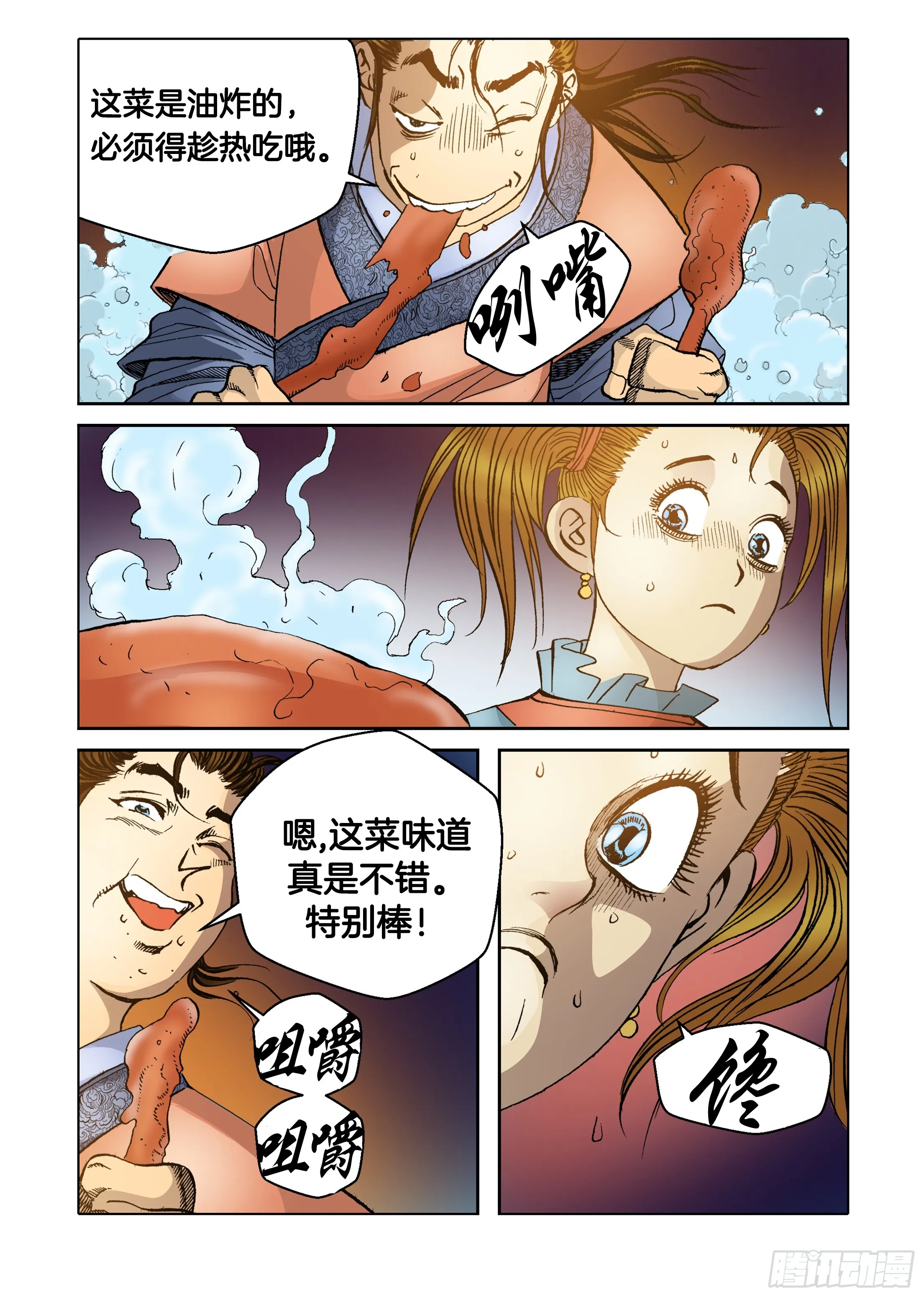 第39话 第7页