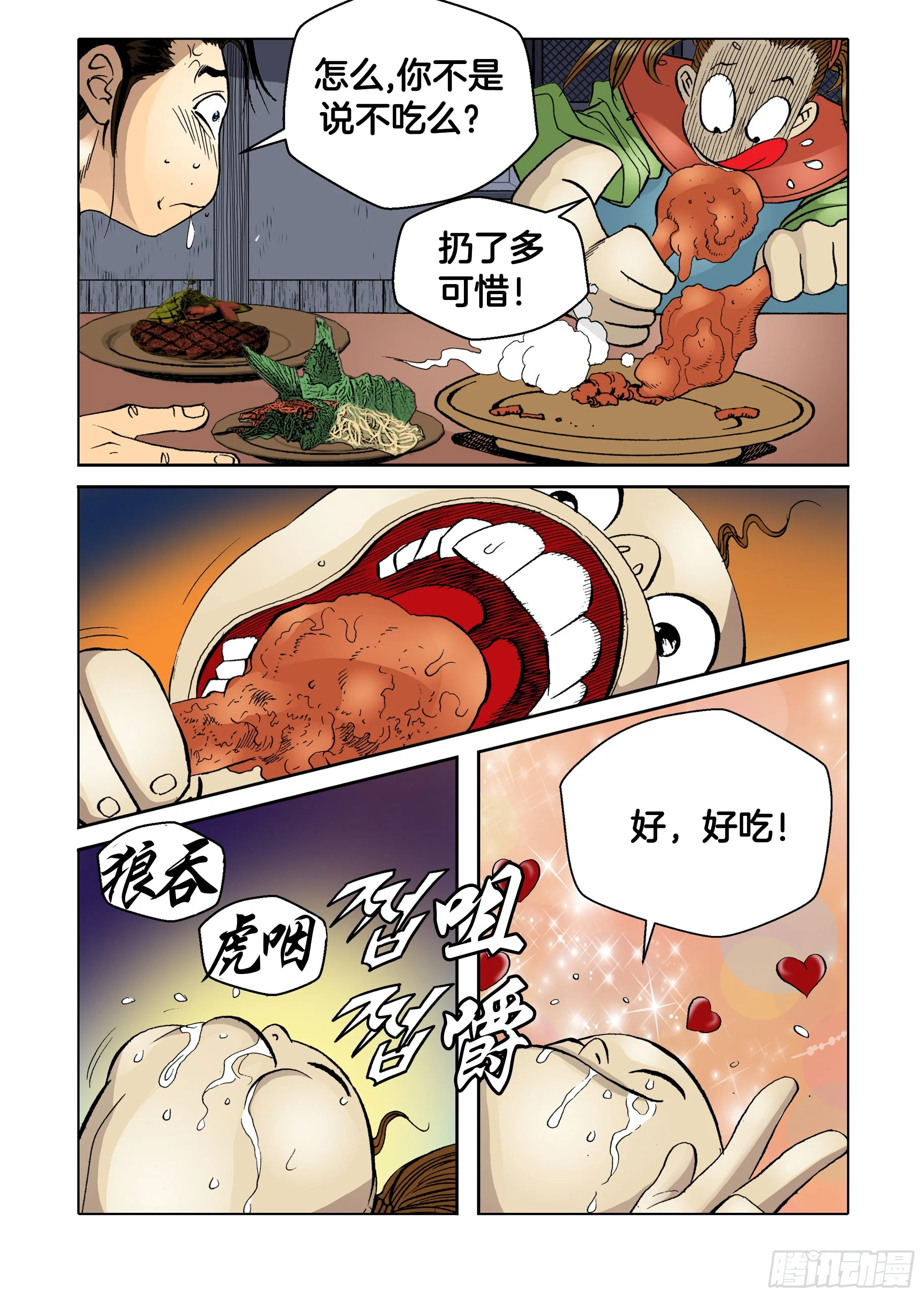 第39话 第9页