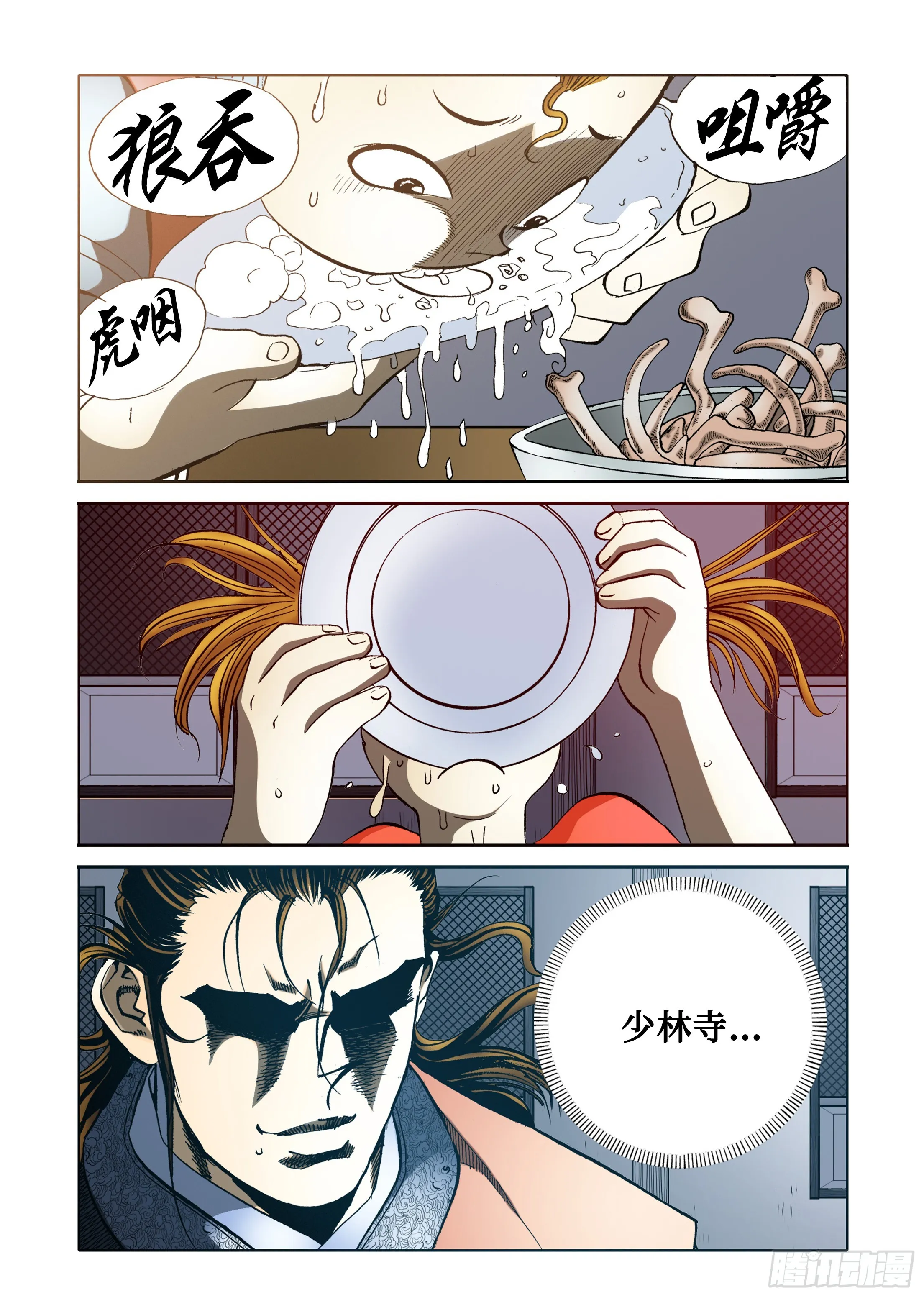 第39话 第10页