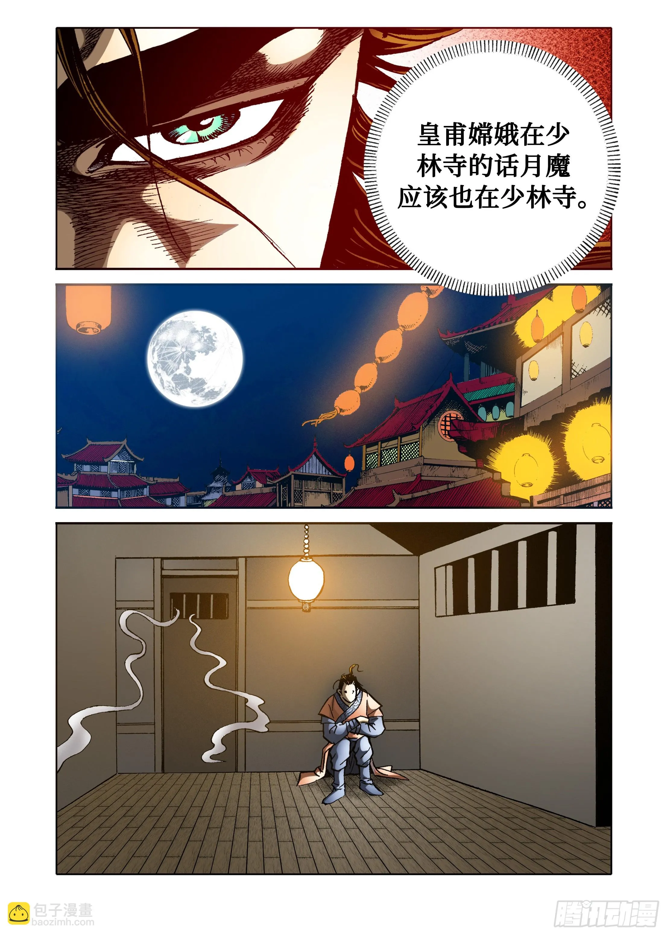 第39话 第11页