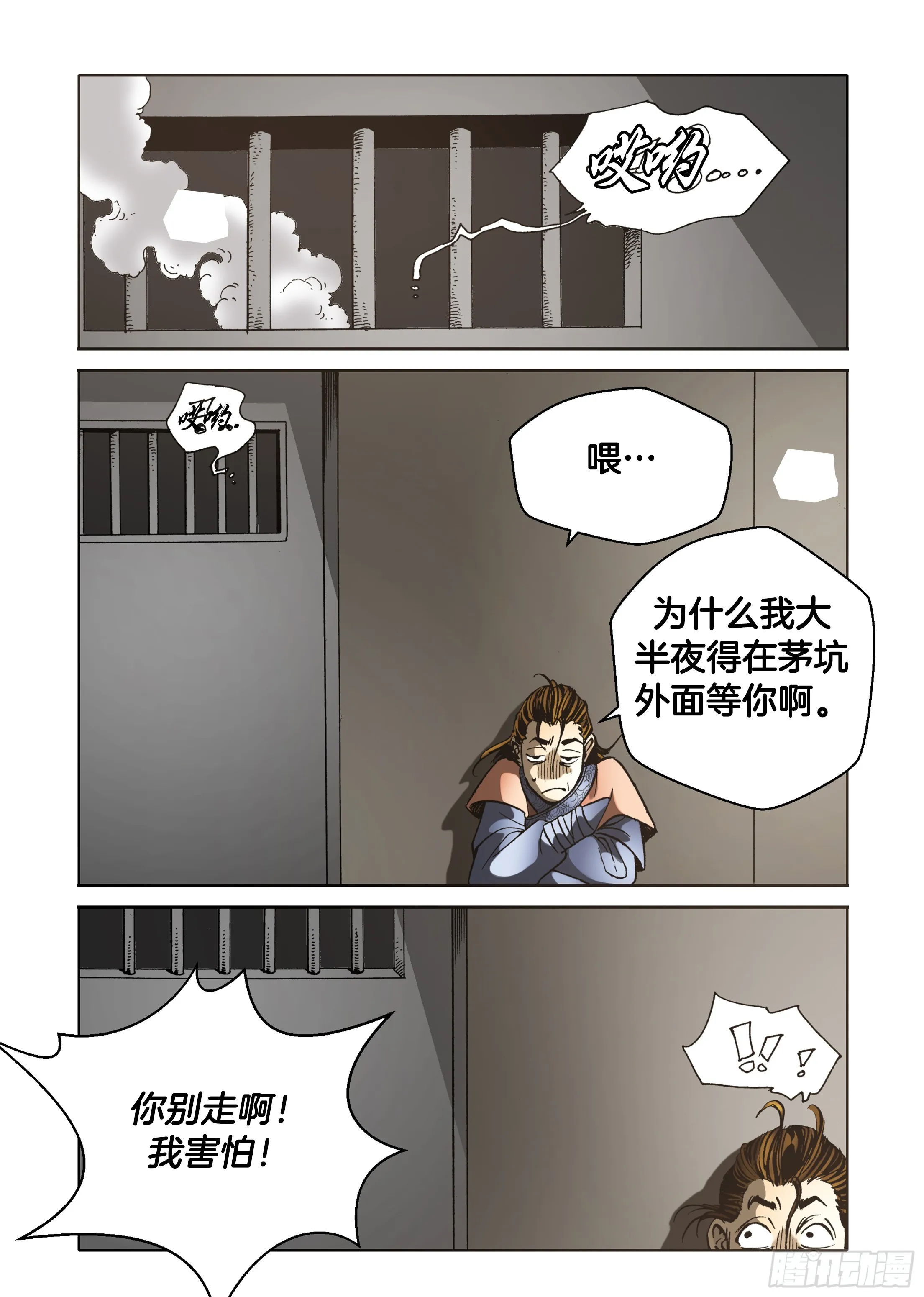 第39话 第12页