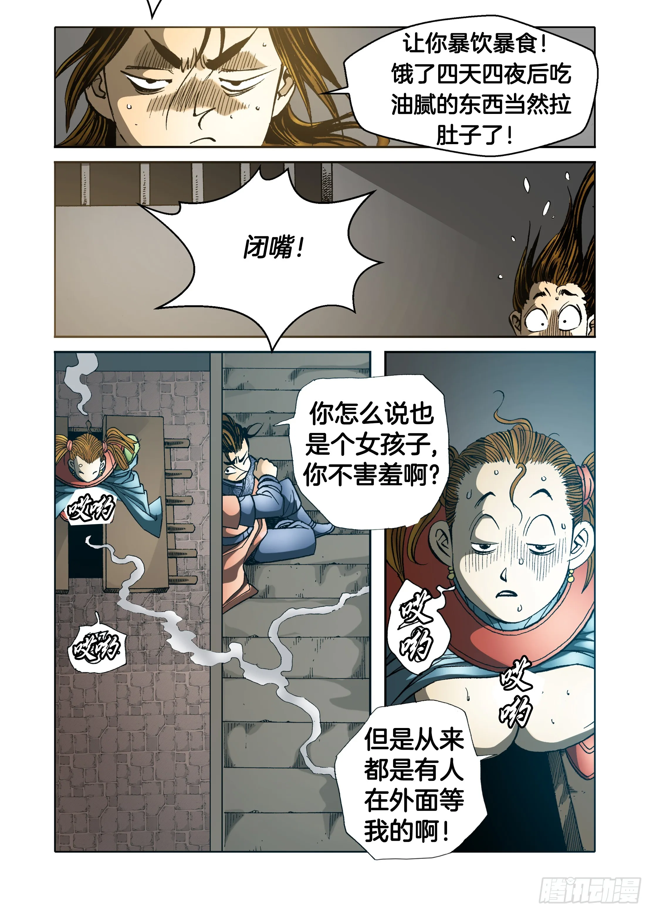 第39话 第13页