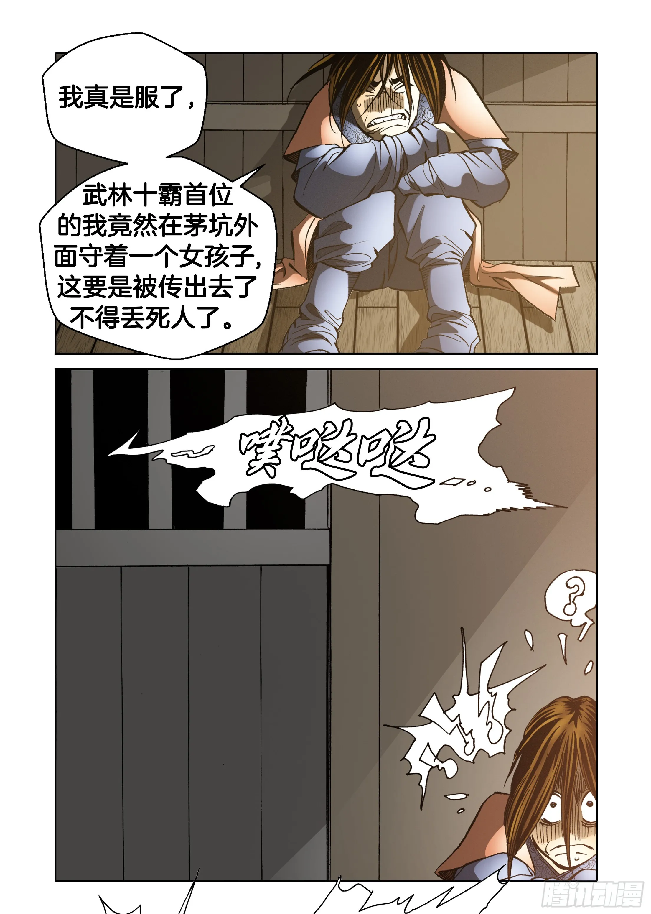 第39话 第14页