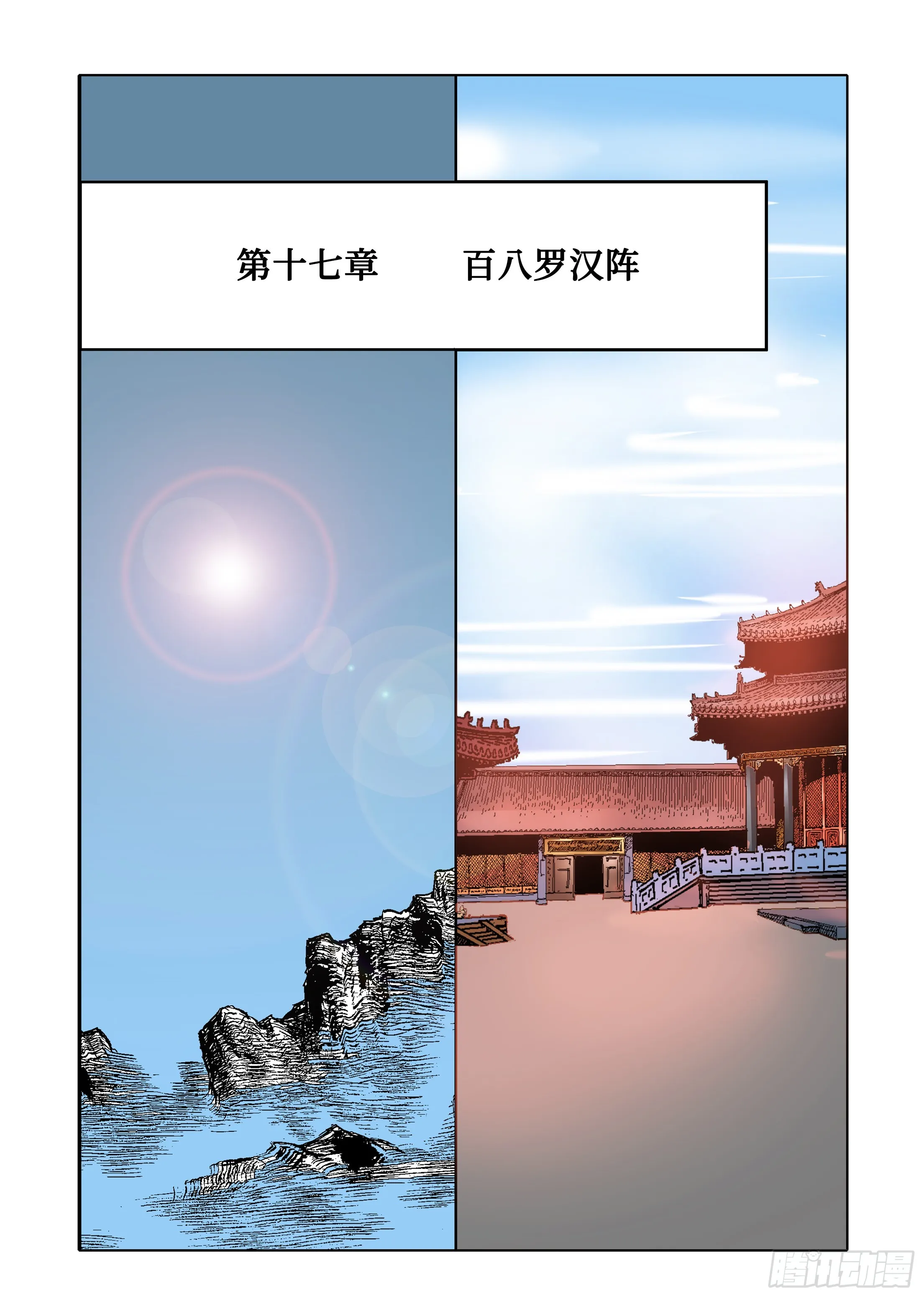 第39话 第18页