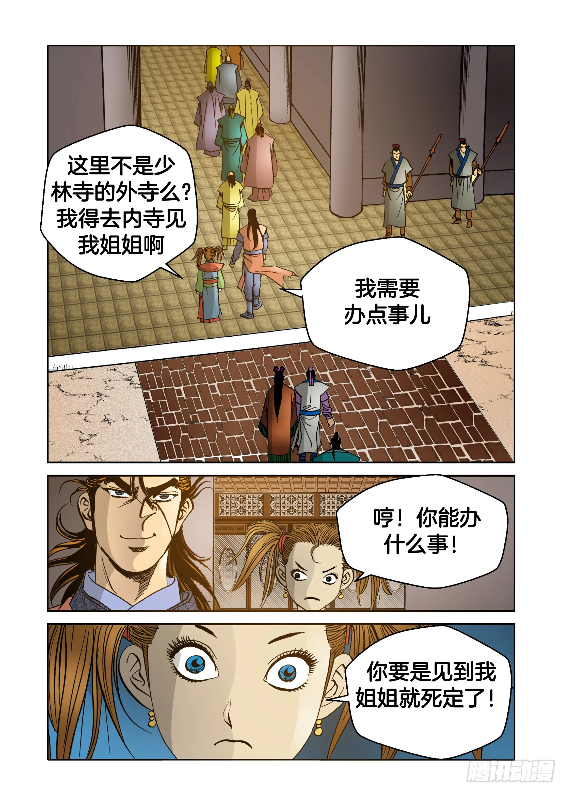 第39话 第20页