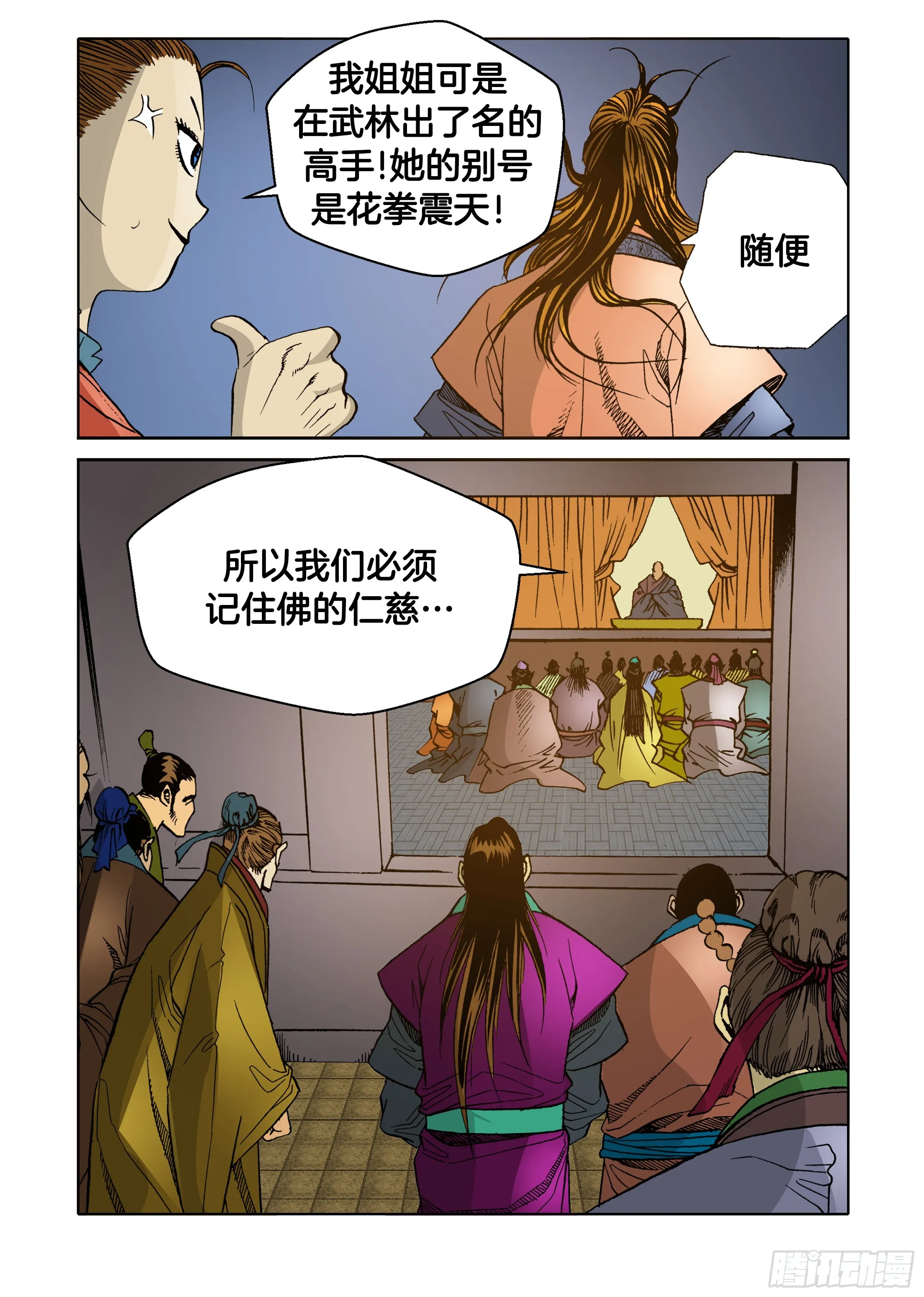 第39话 第21页
