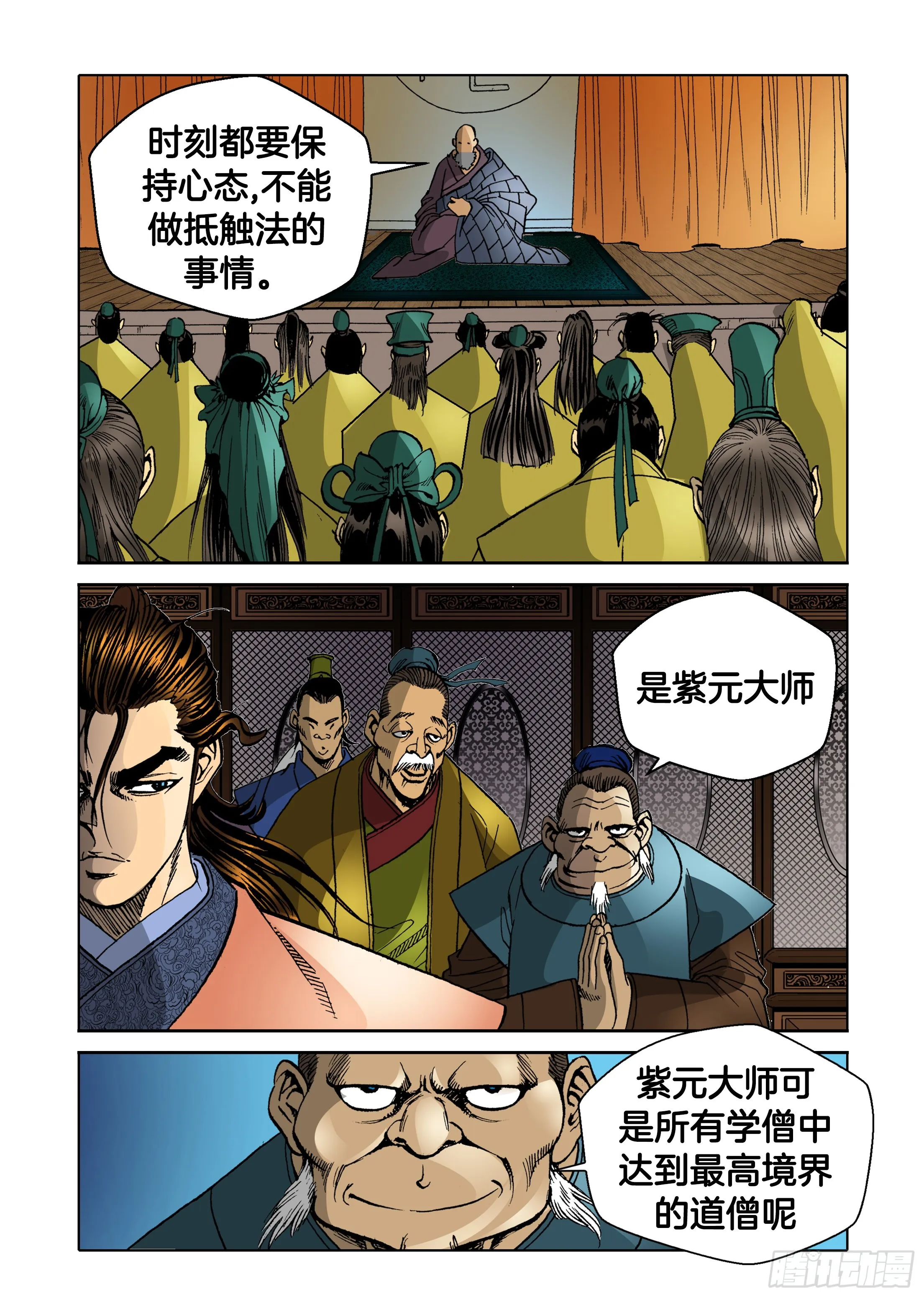 第39话 第22页
