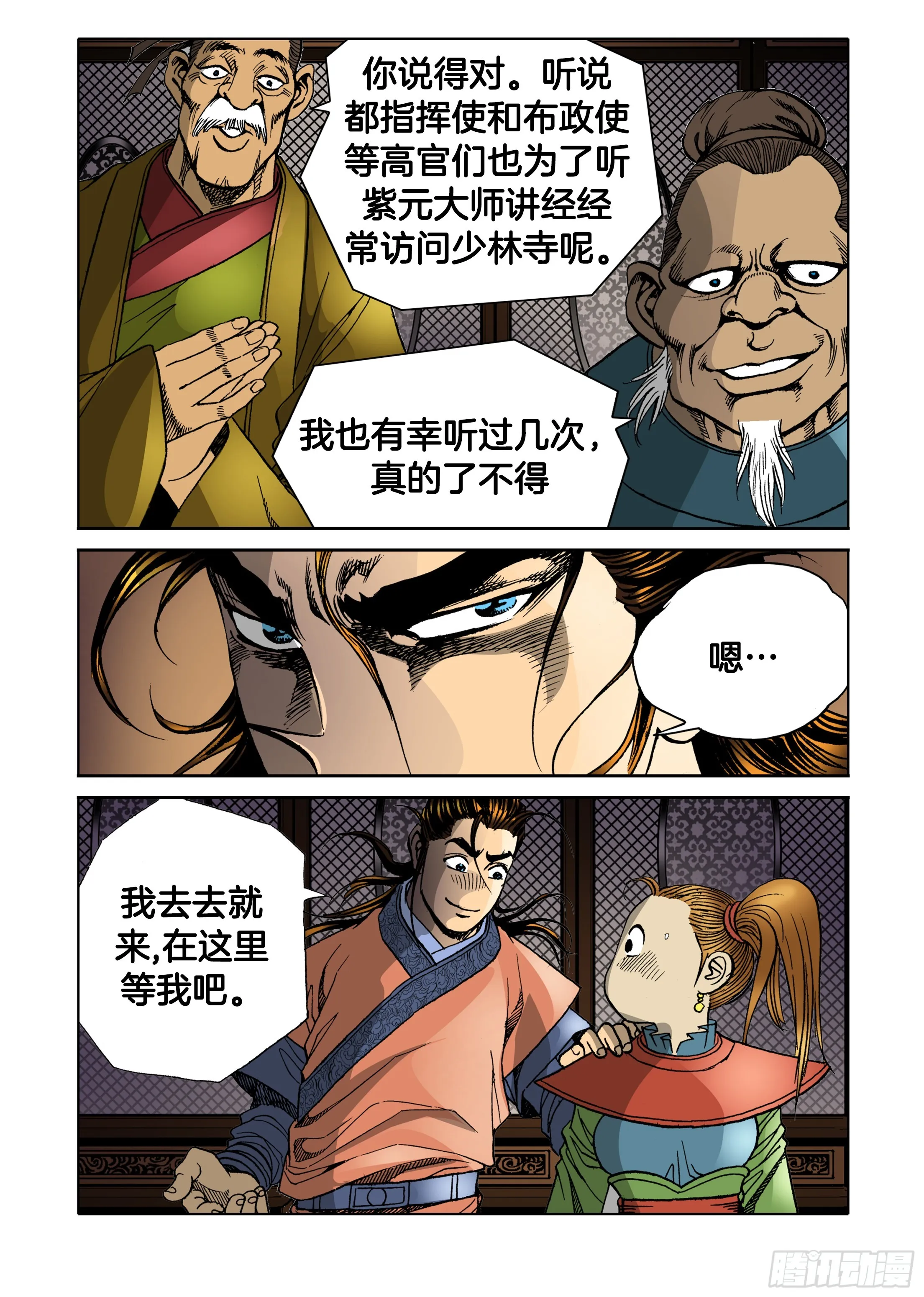 第39话 第23页