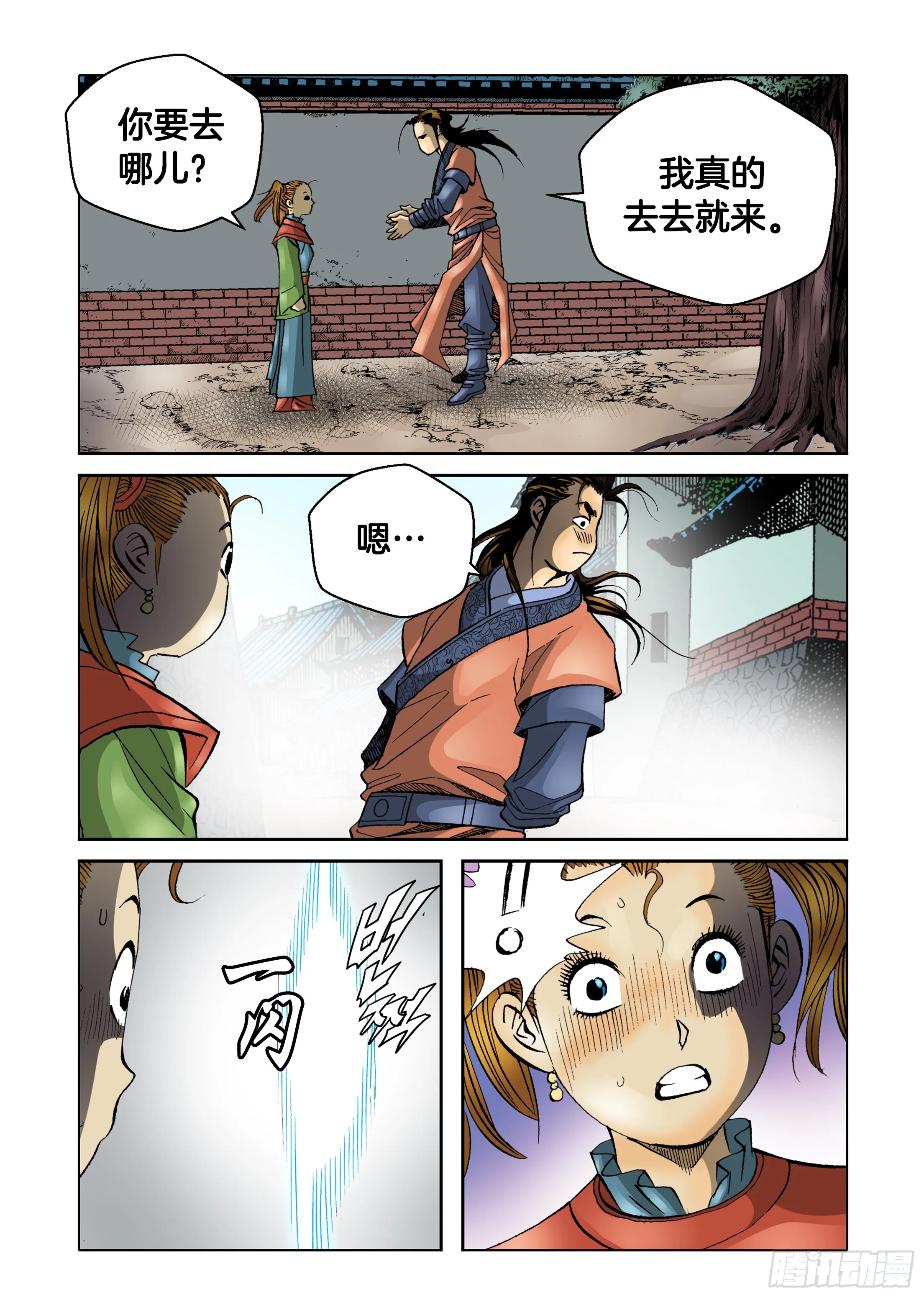 第39话 第24页