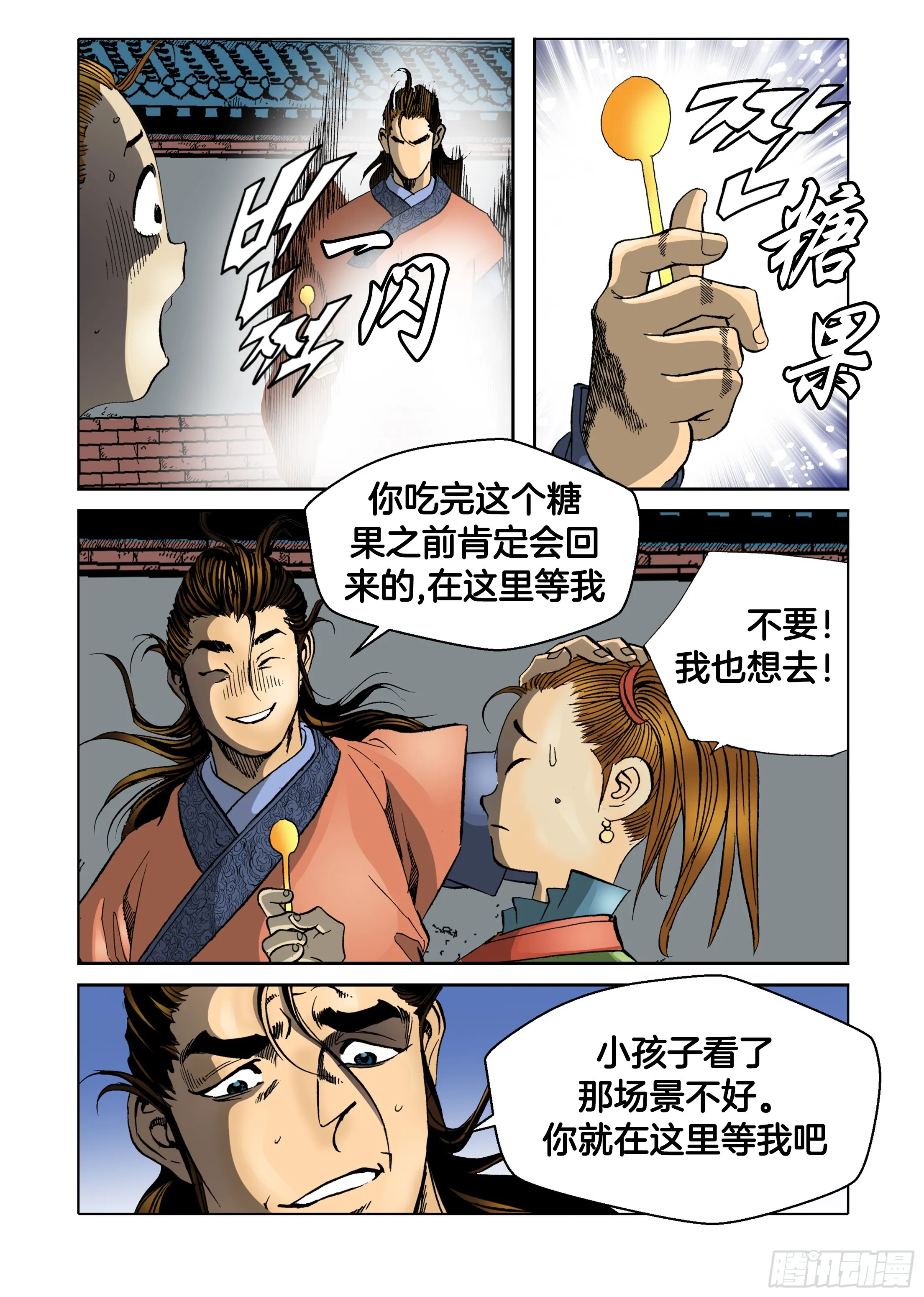 第39话 第25页