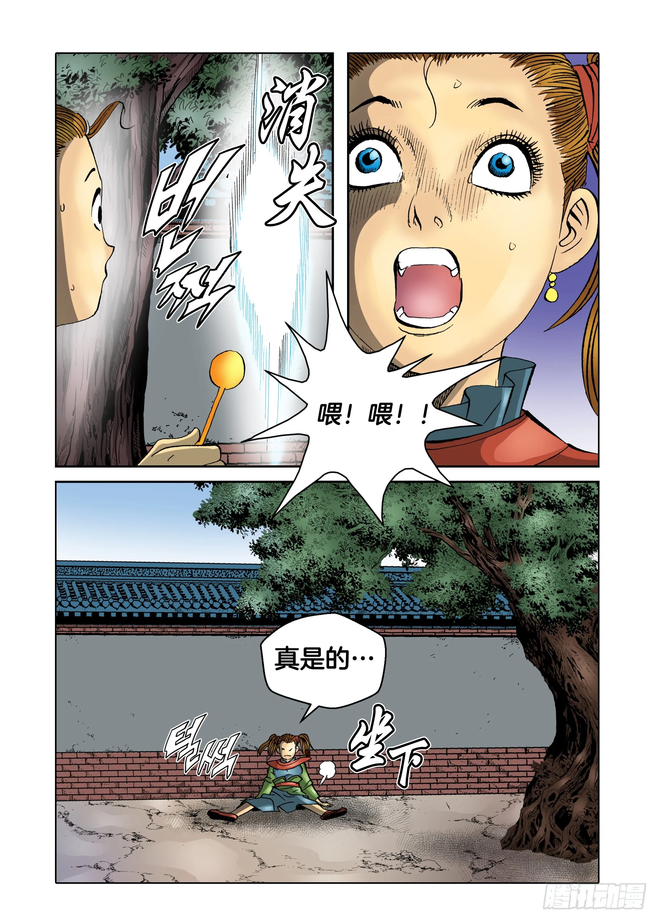 第39话 第26页