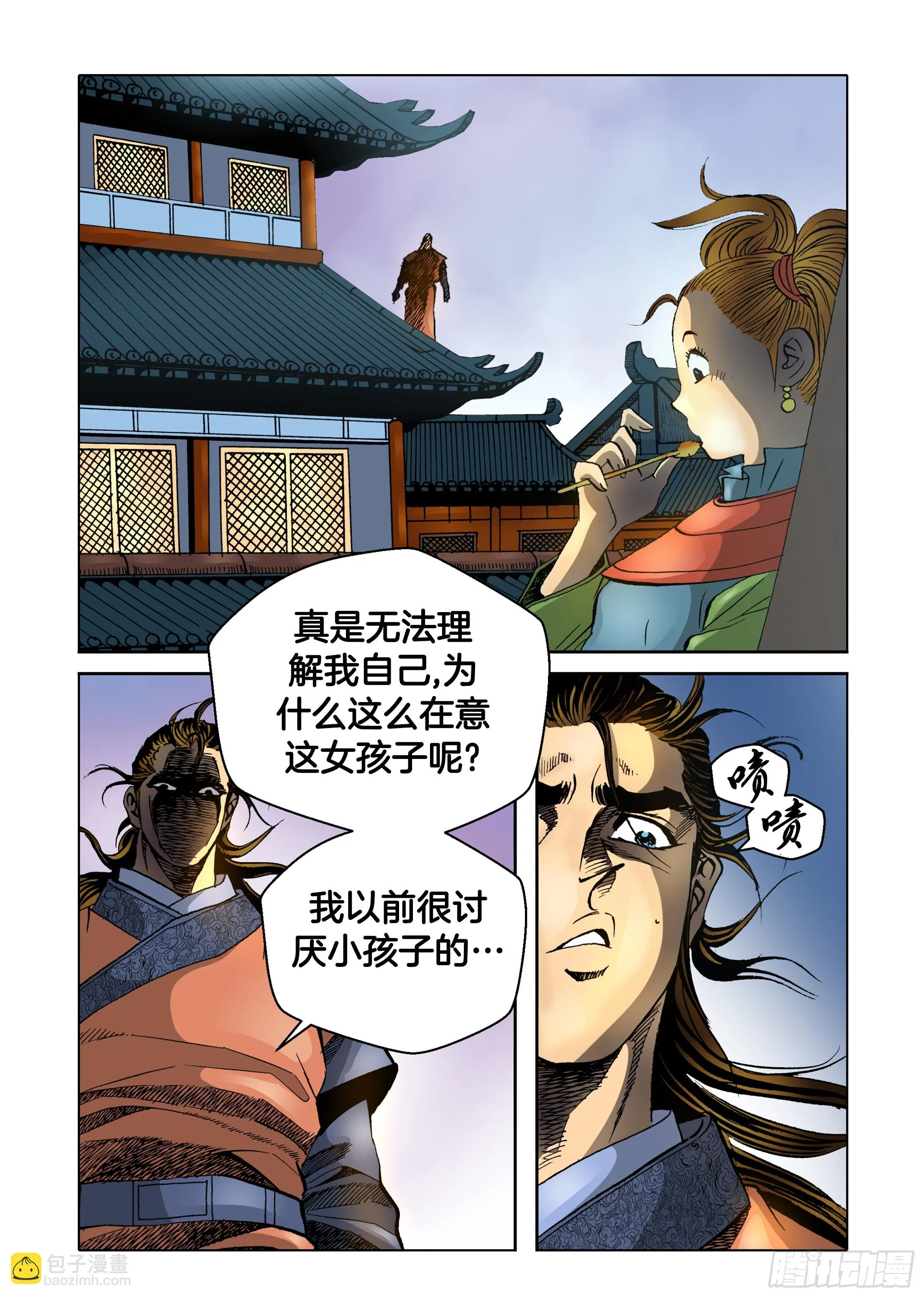 第39话 第28页