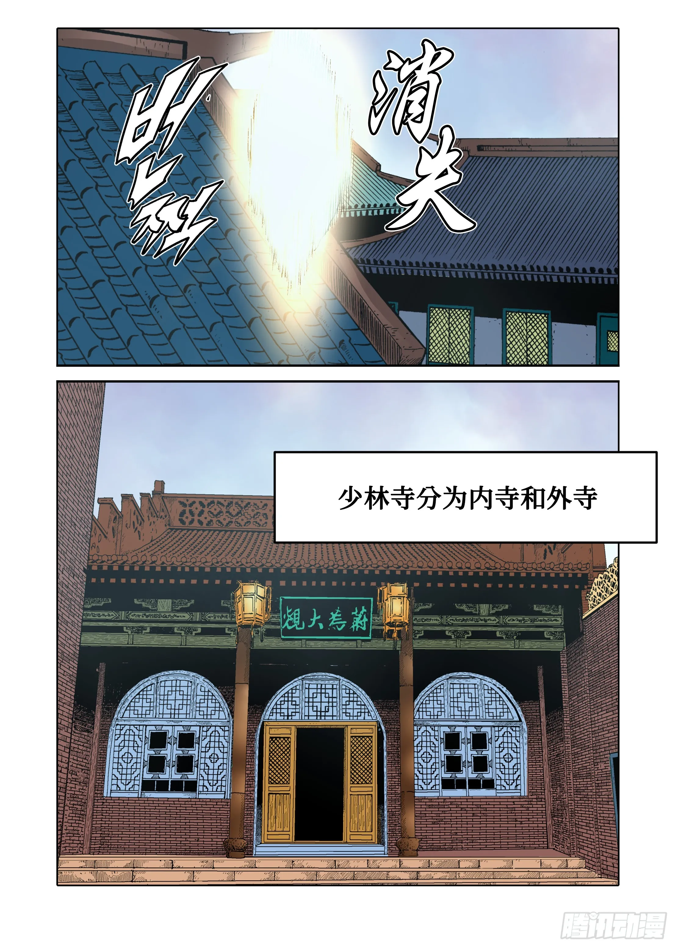 第39话 第29页