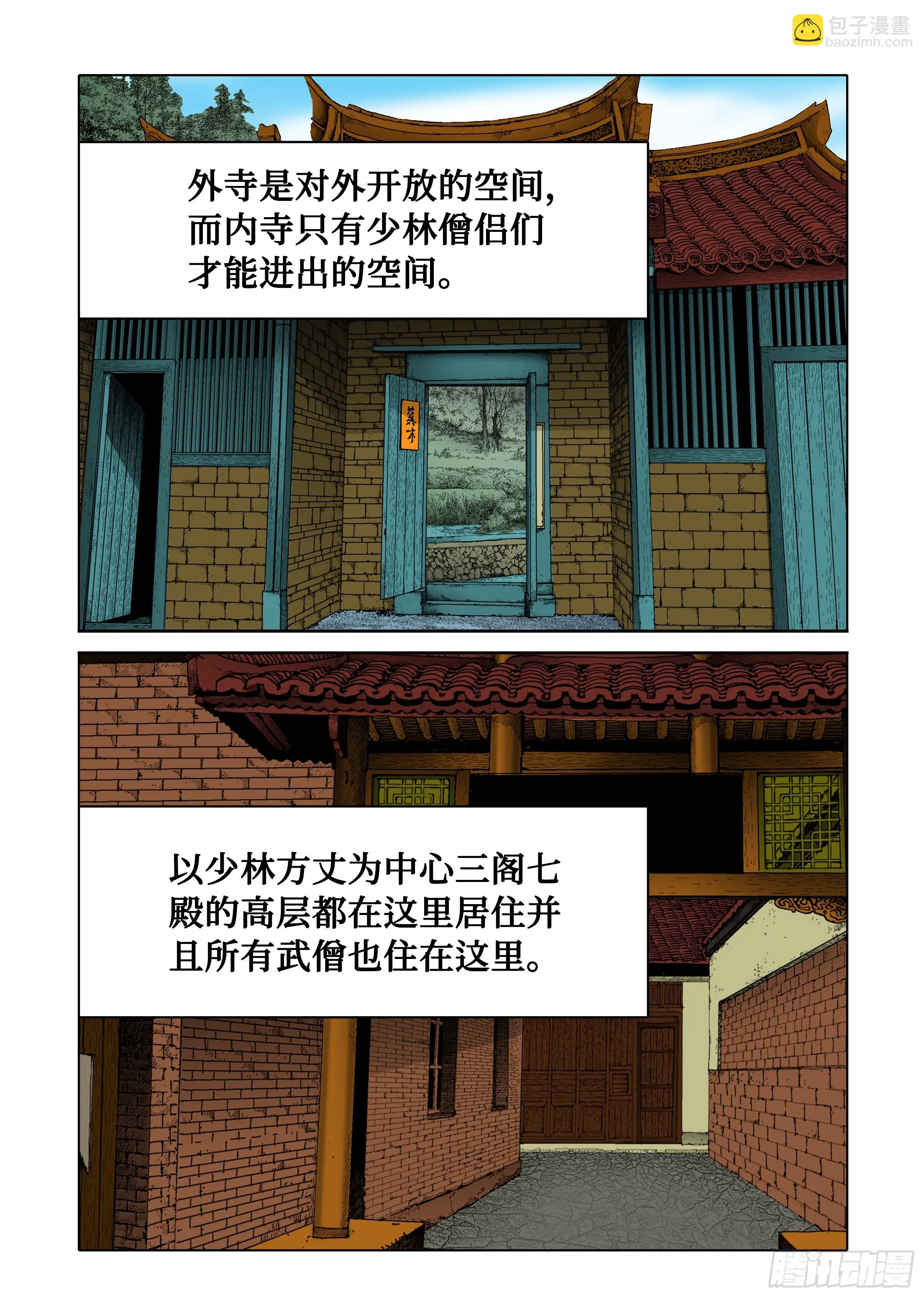 第39话 第30页