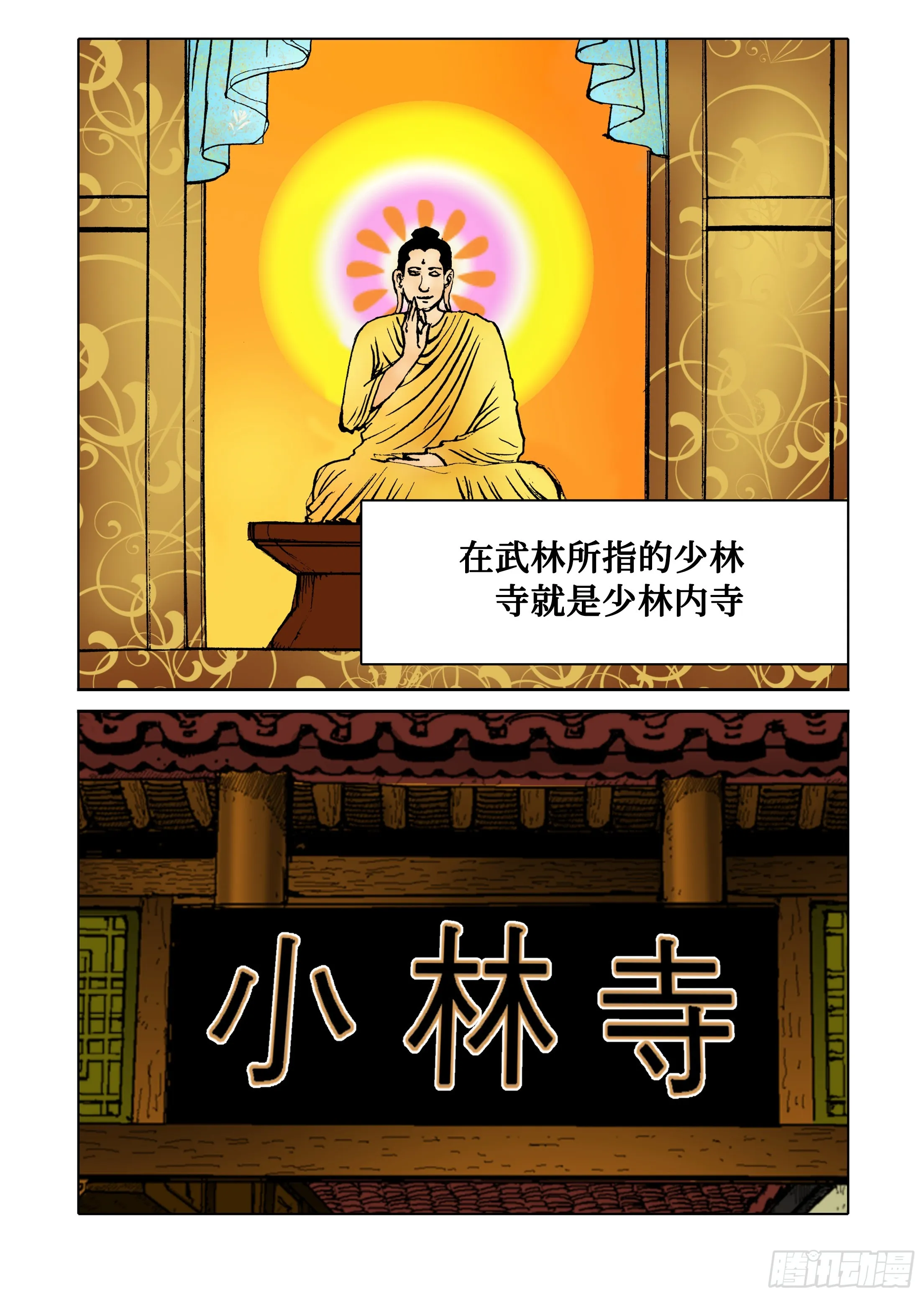 第39话 第31页