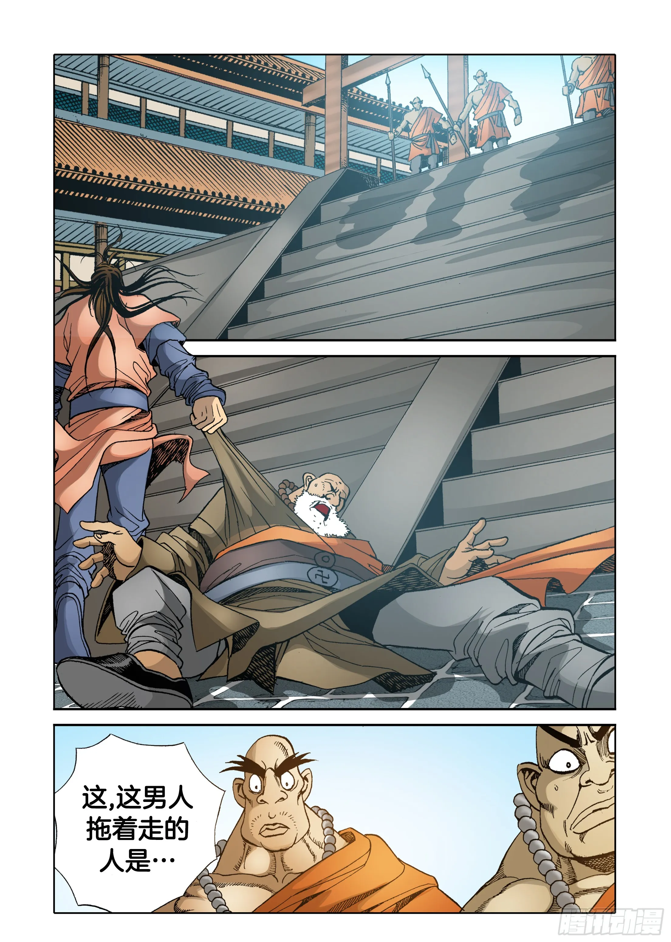 第39话 第34页