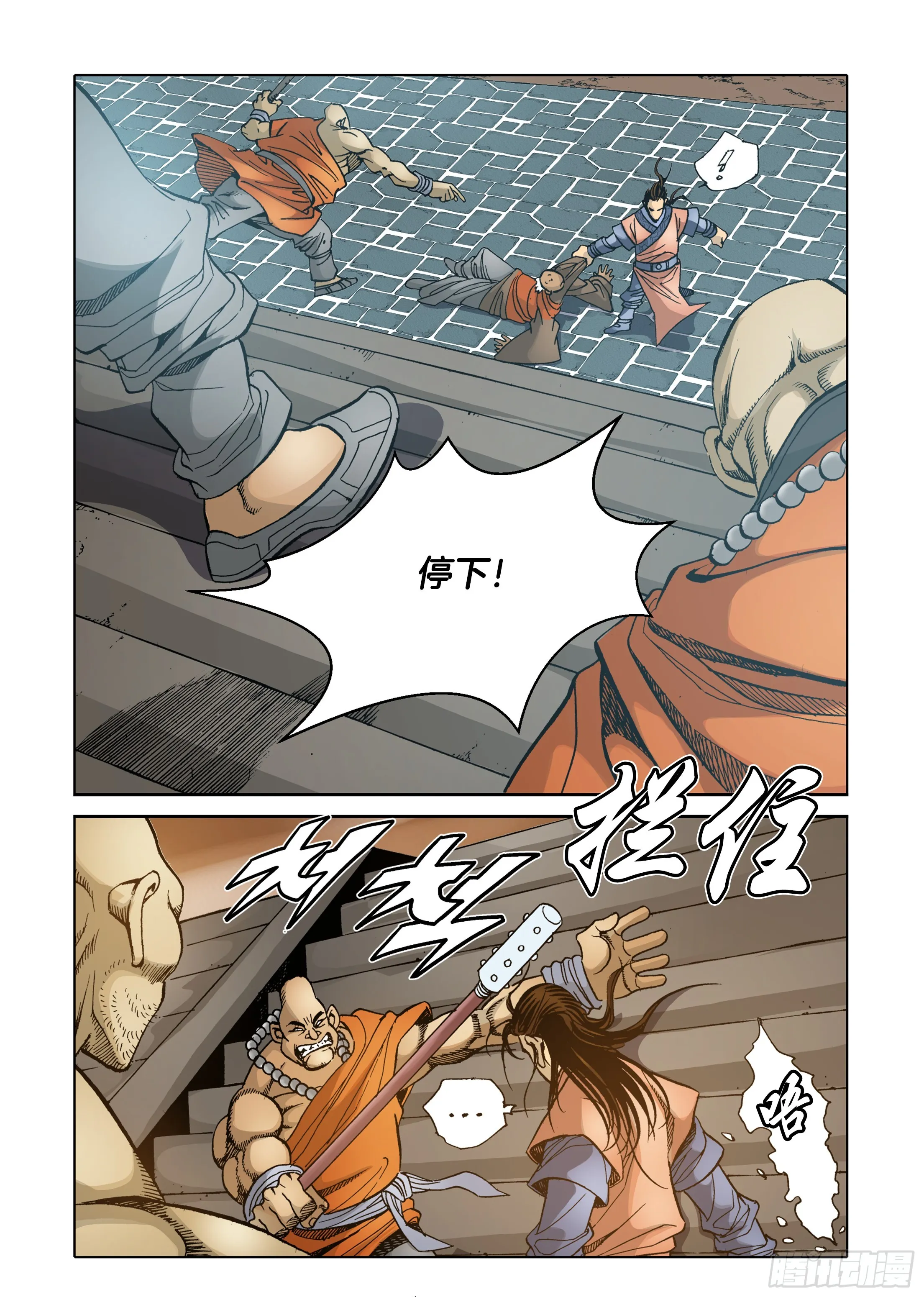 第39话 第36页