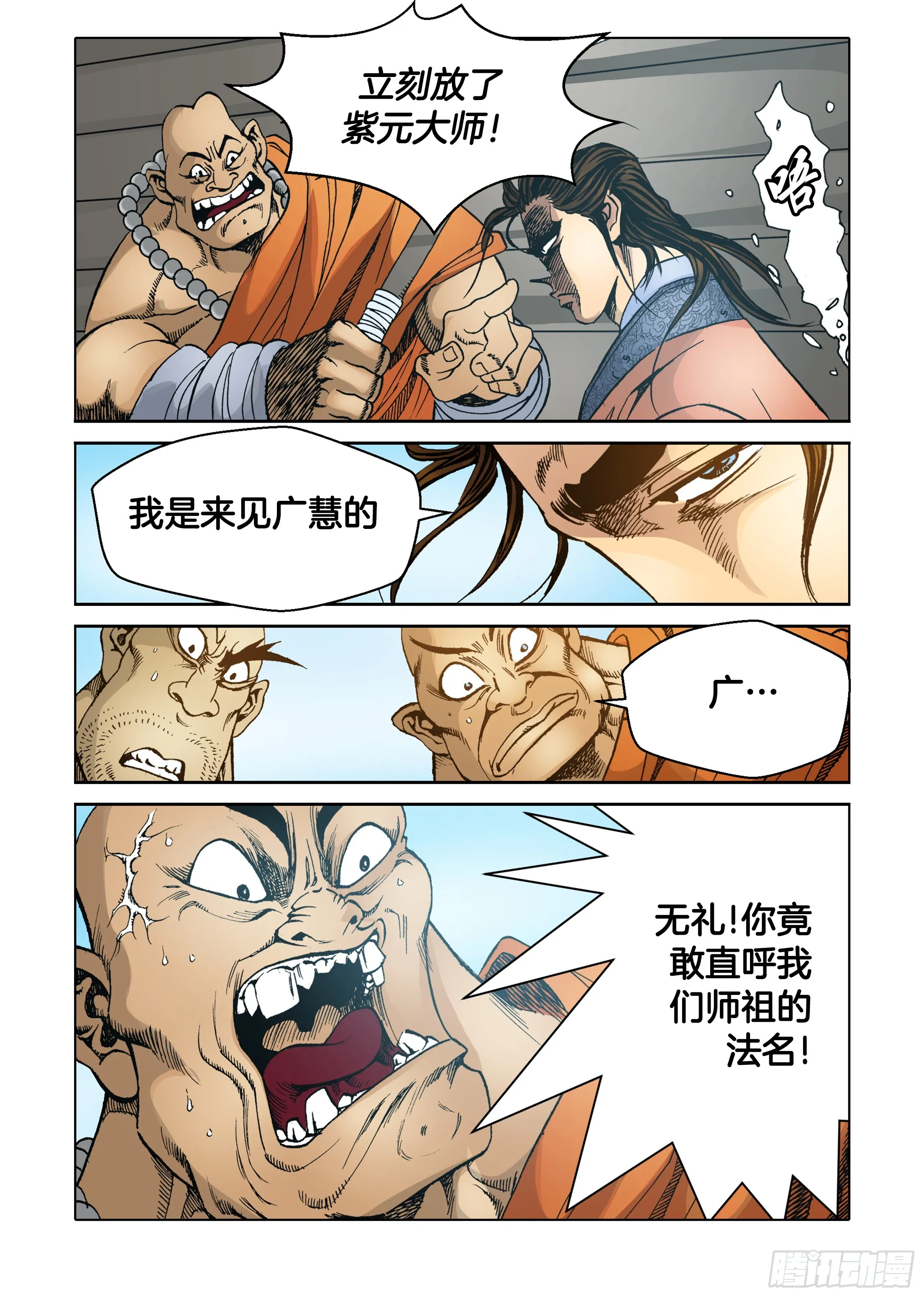 第39话 第37页