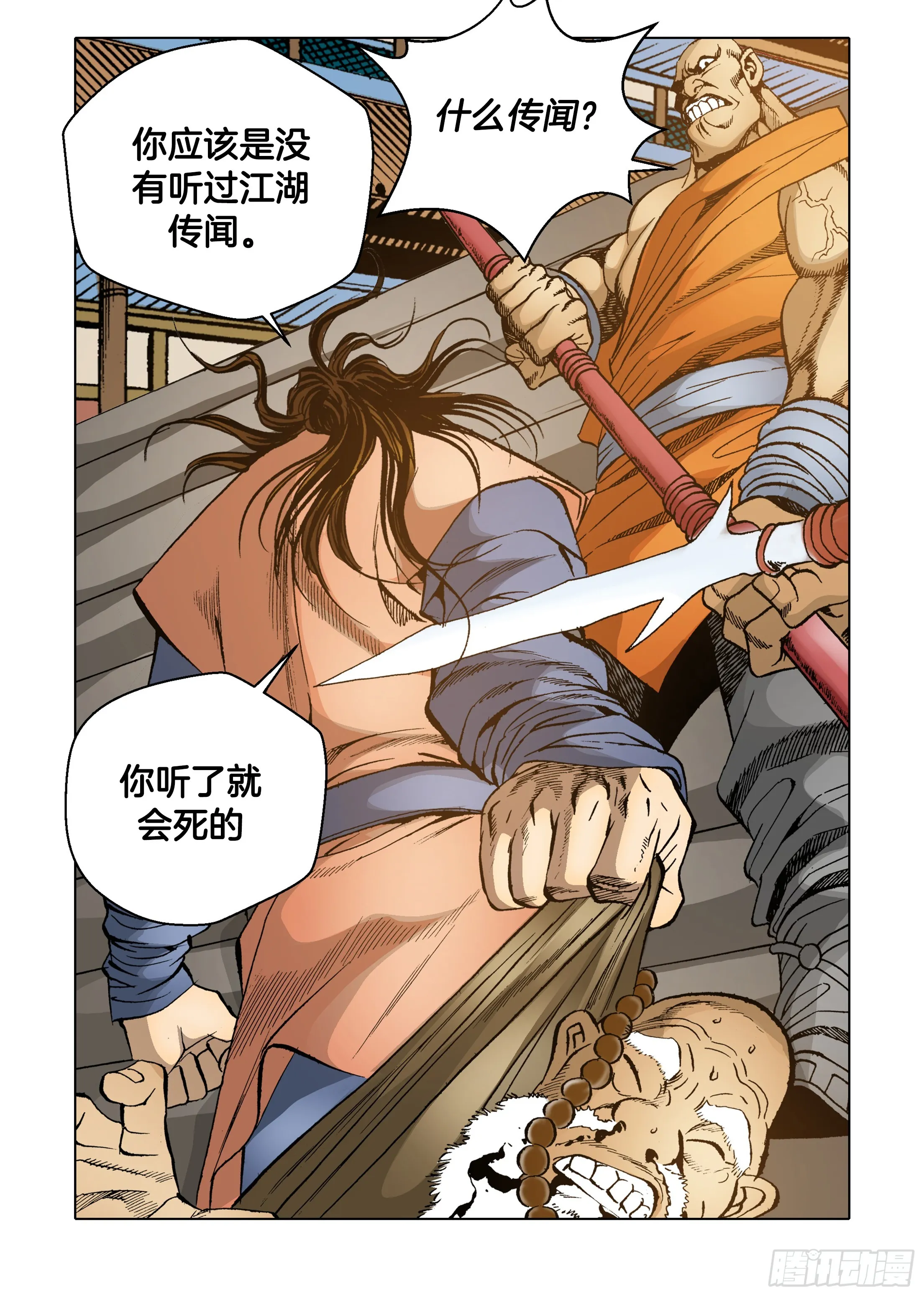 第39话 第39页