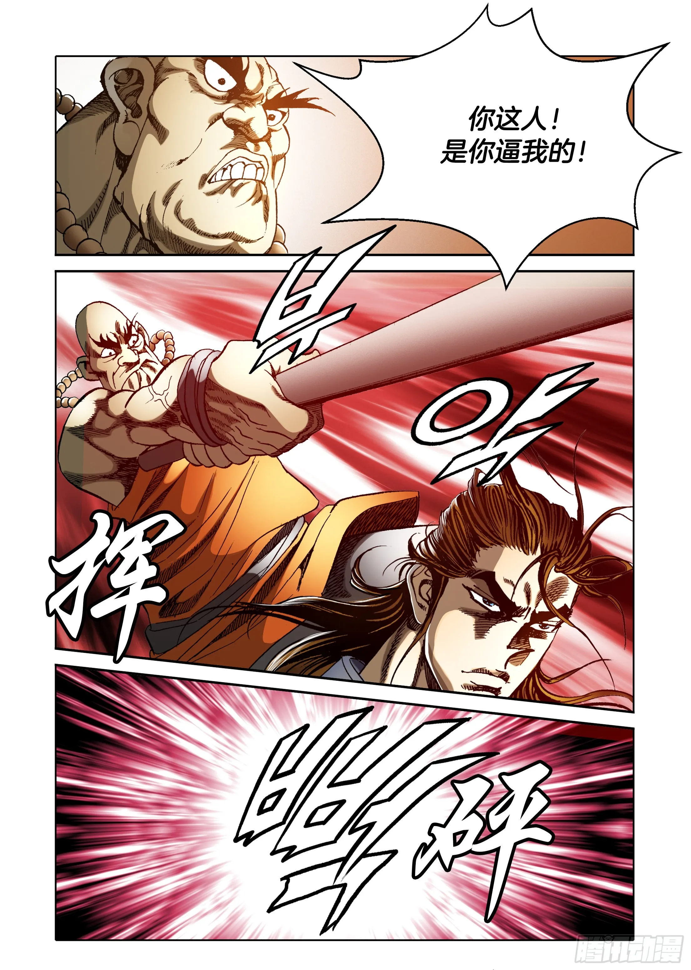 第39话 第40页