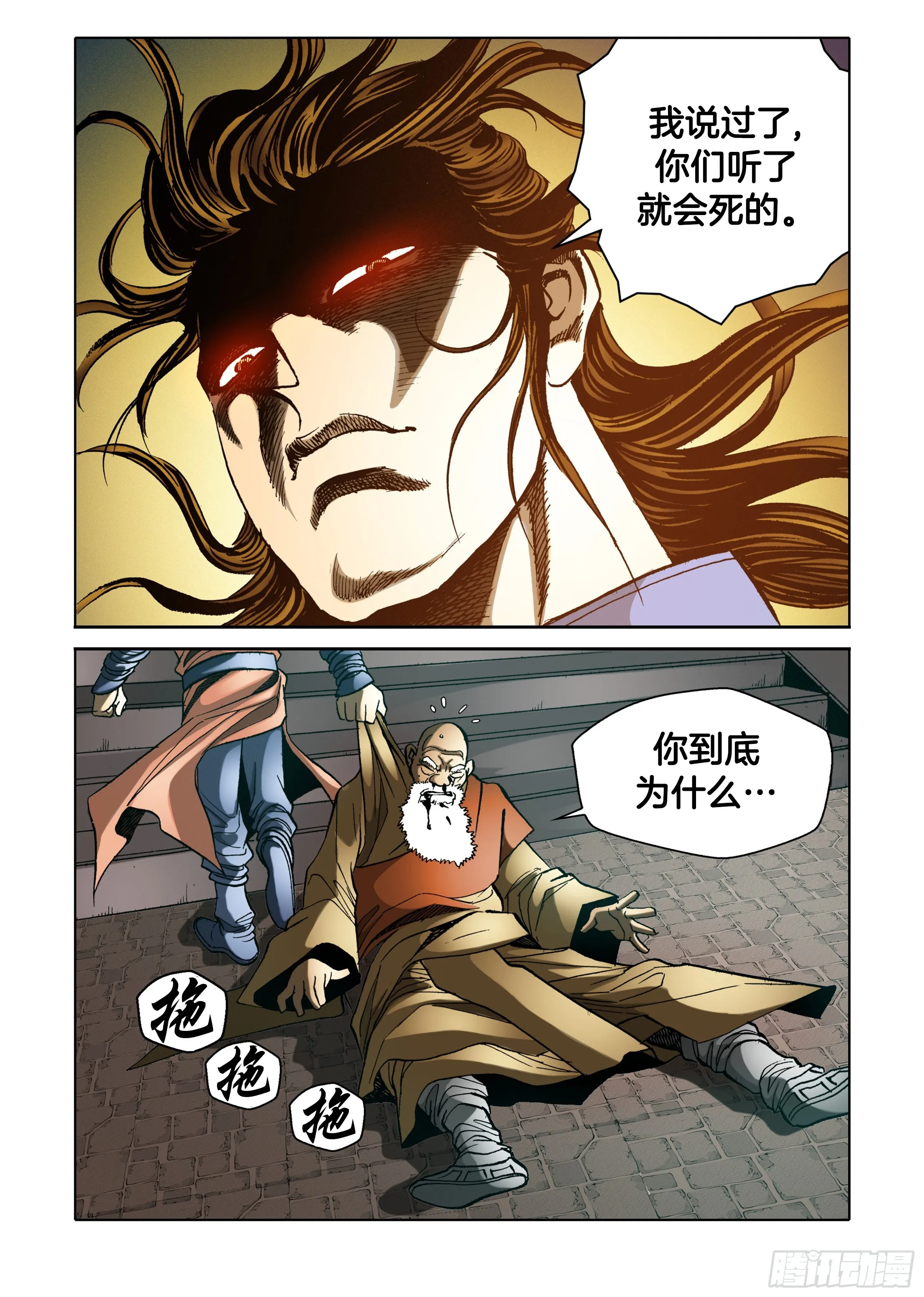 第39话 第45页